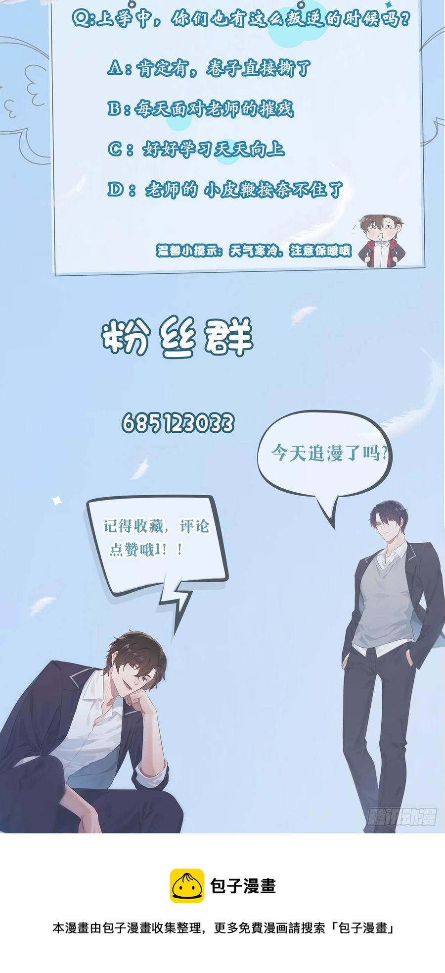 第65话：数学小女王？35