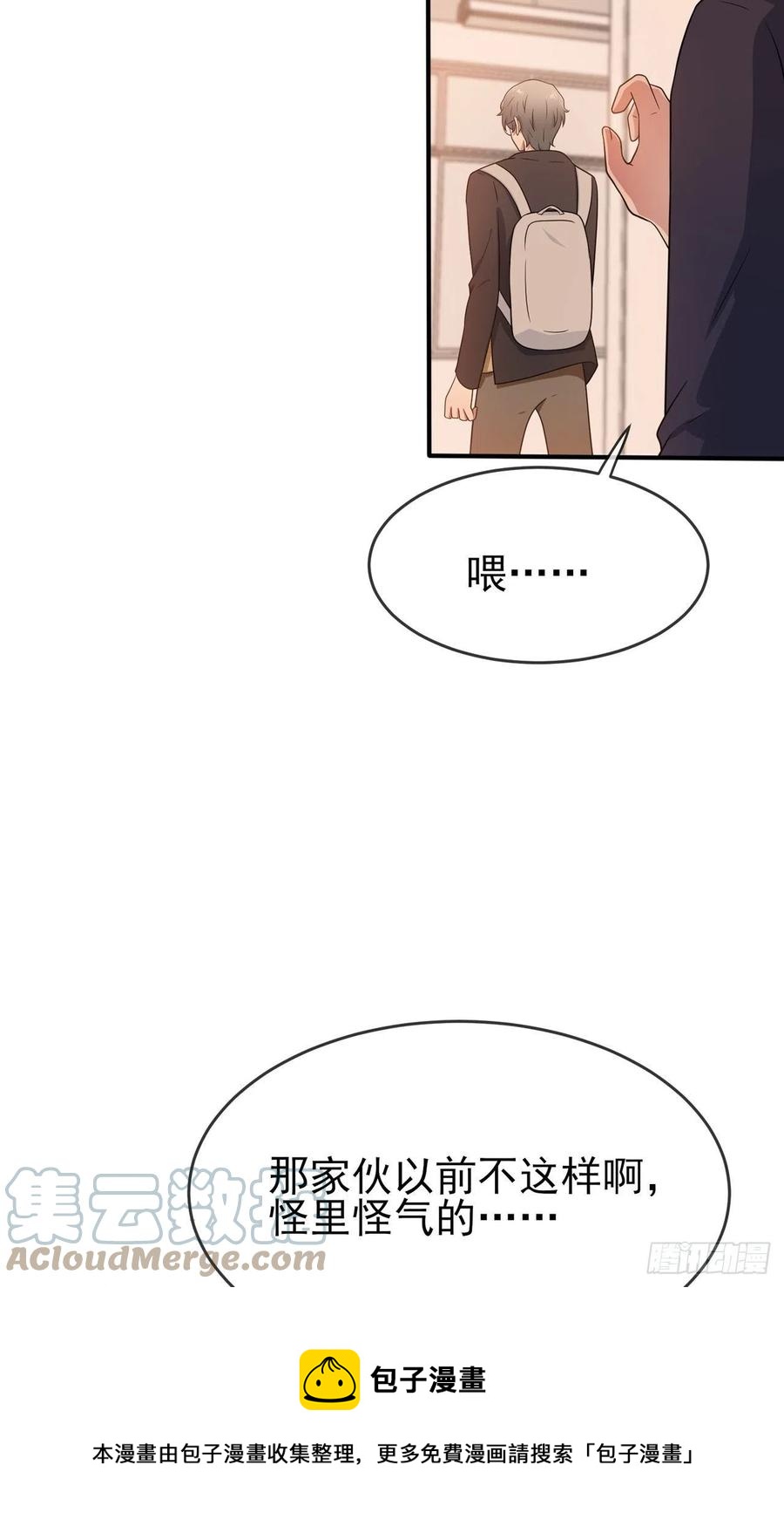第72话：去学霸家留宿！4