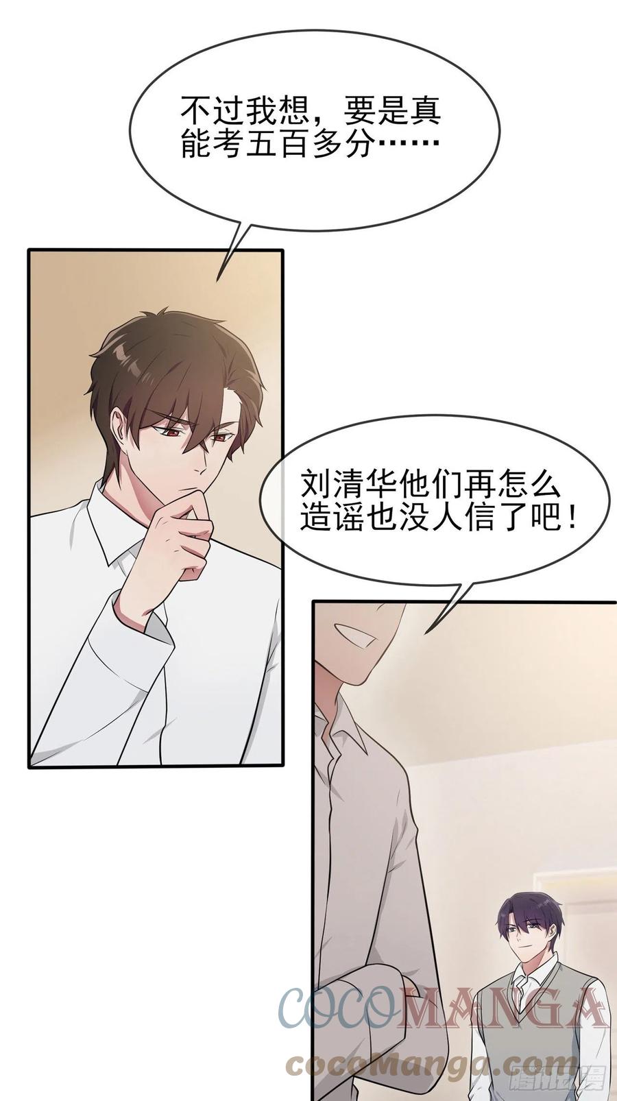 第60话：早恋影响学习8