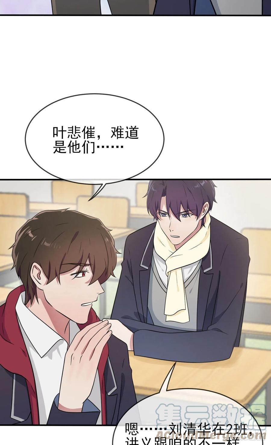第75话：人有失手马有失蹄18