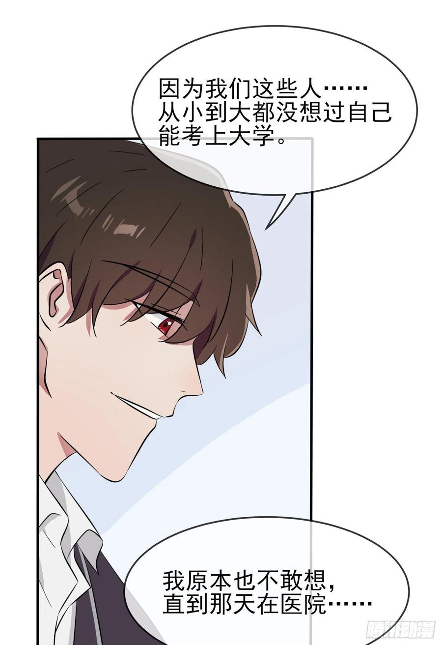第34话：为什么装好学生？27