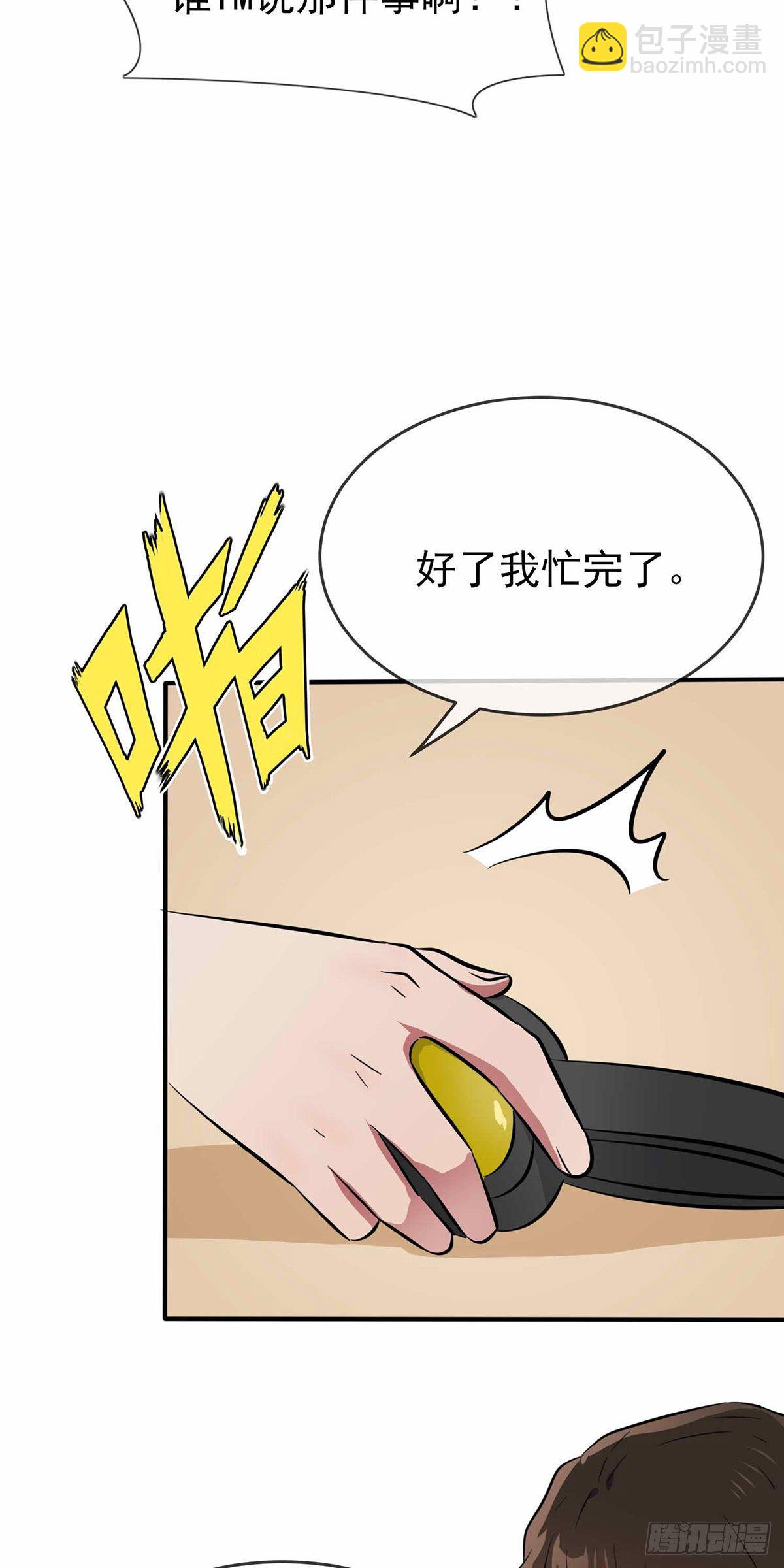 第21话：忘这茬了···9