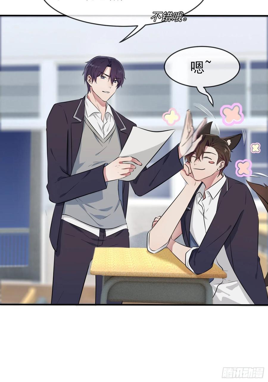 第34话：为什么装好学生？5