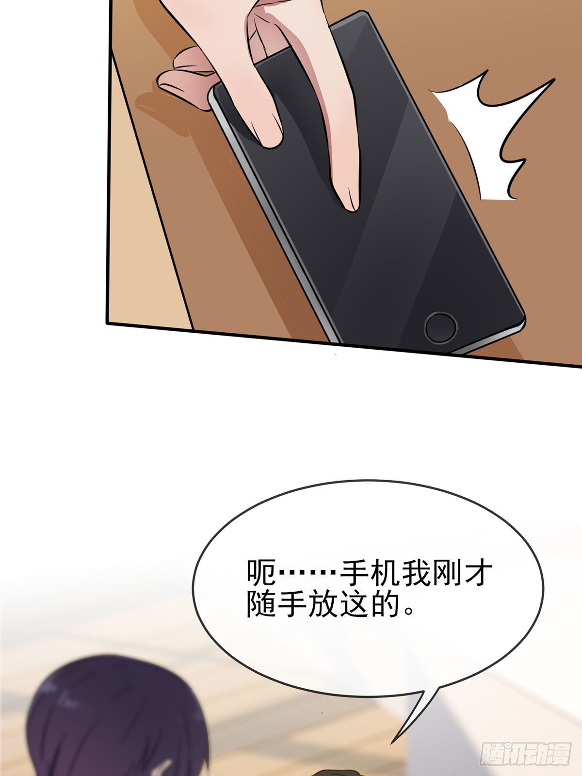 第9话：他还真以为······21