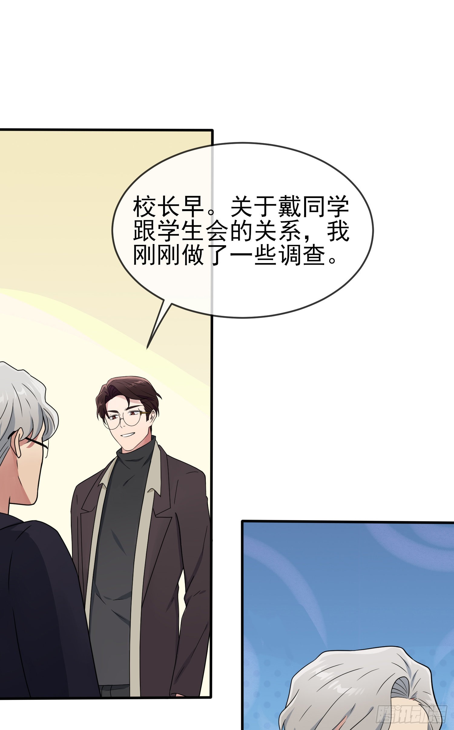 第97话：令人不齿的关系2