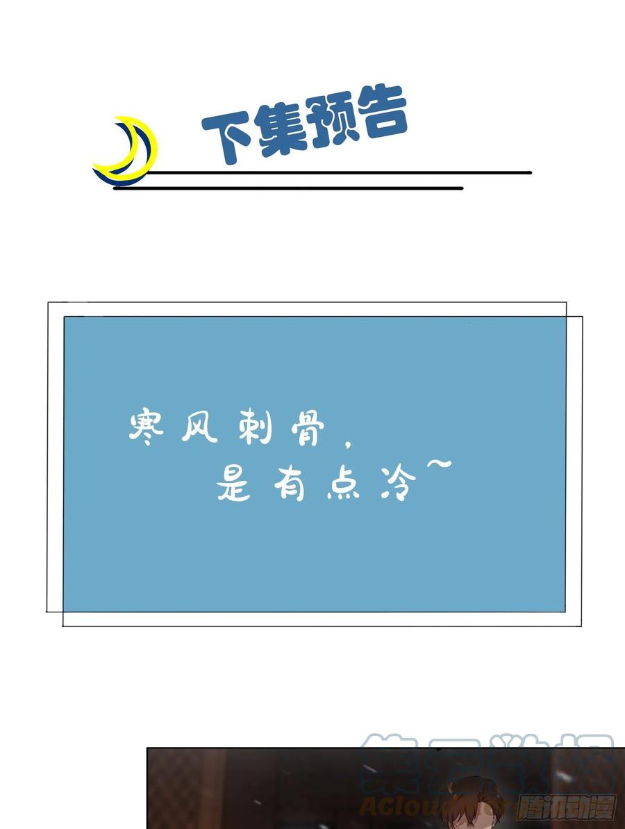 第56话：最讨厌你这种咸鱼了！45