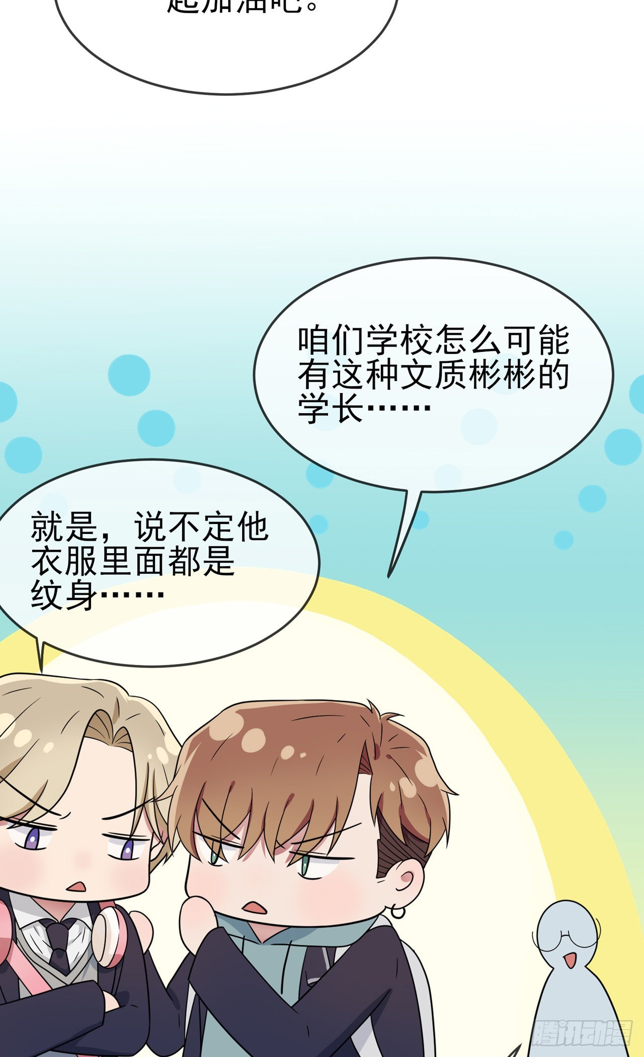 第108话：真话还是假话？29