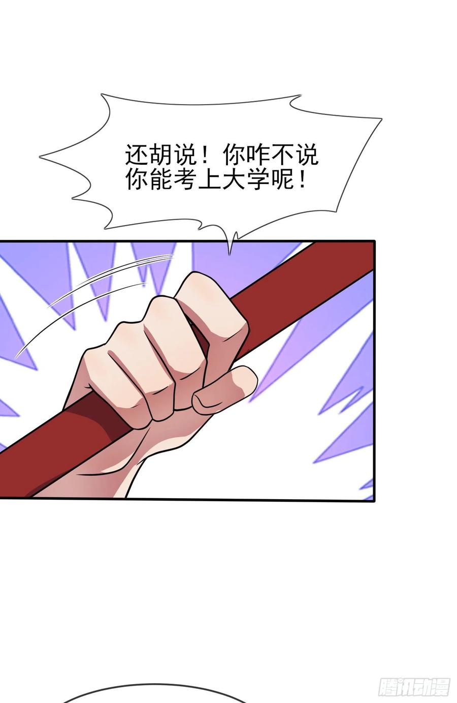 第55话：叔叔我这头发天生的25