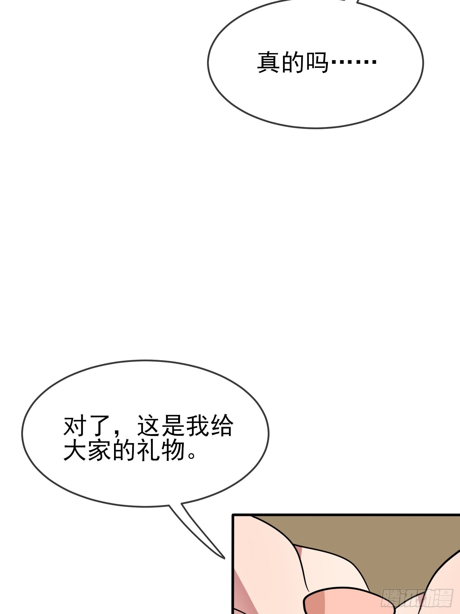 第103话：学生守则让我抱你28