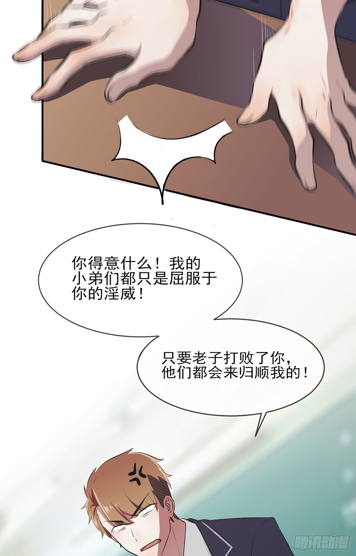 第1话：我去告老师！！16