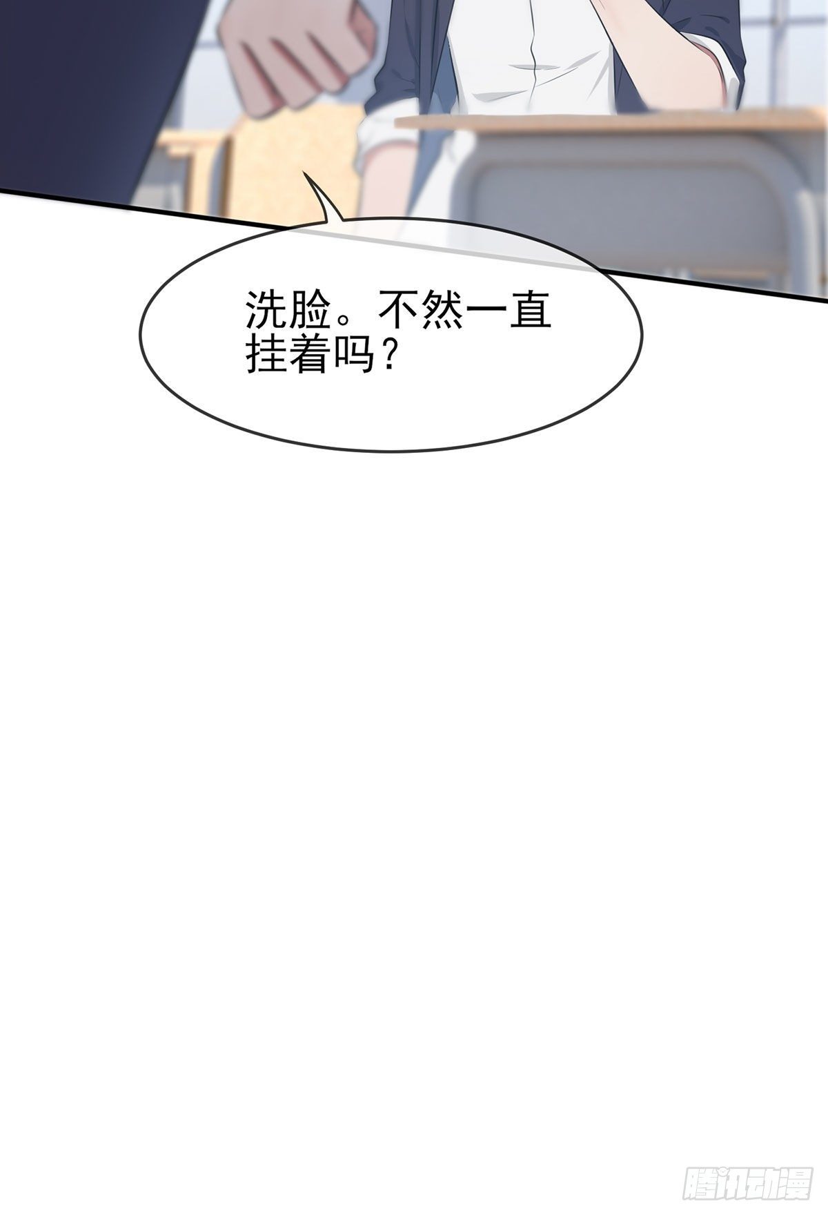 第9话：他还真以为······4