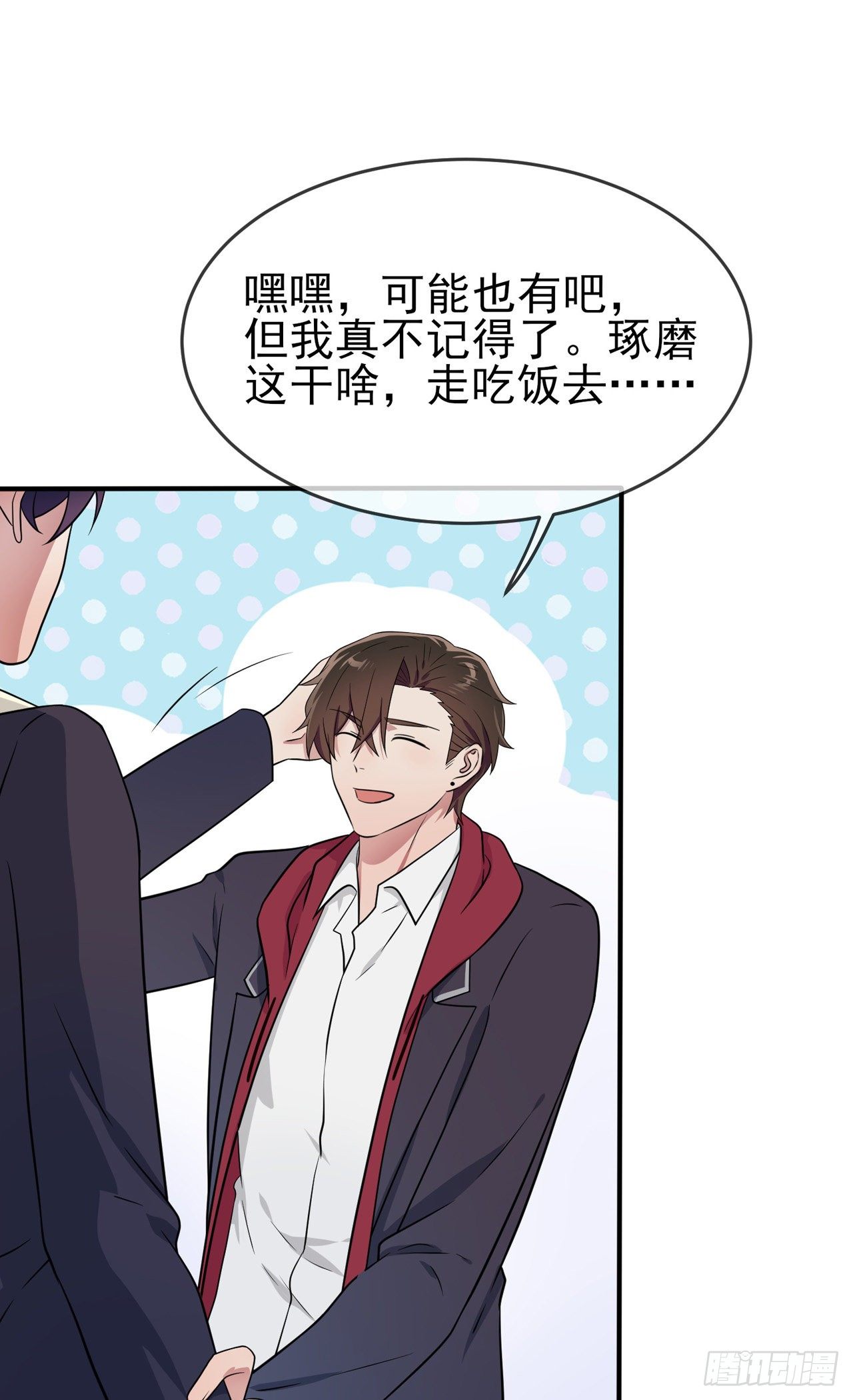 第83话：我们永远不会忘记。21