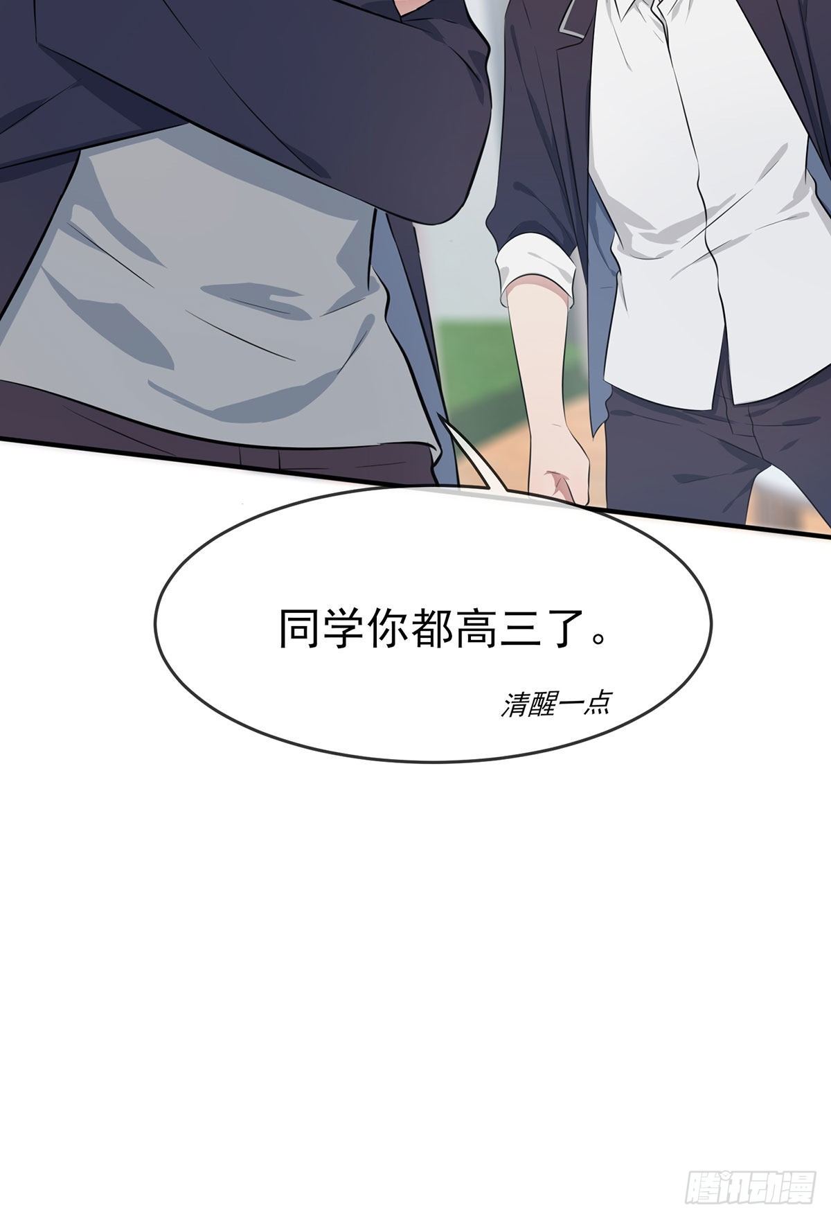 第8话：优秀限制了我的想象力19