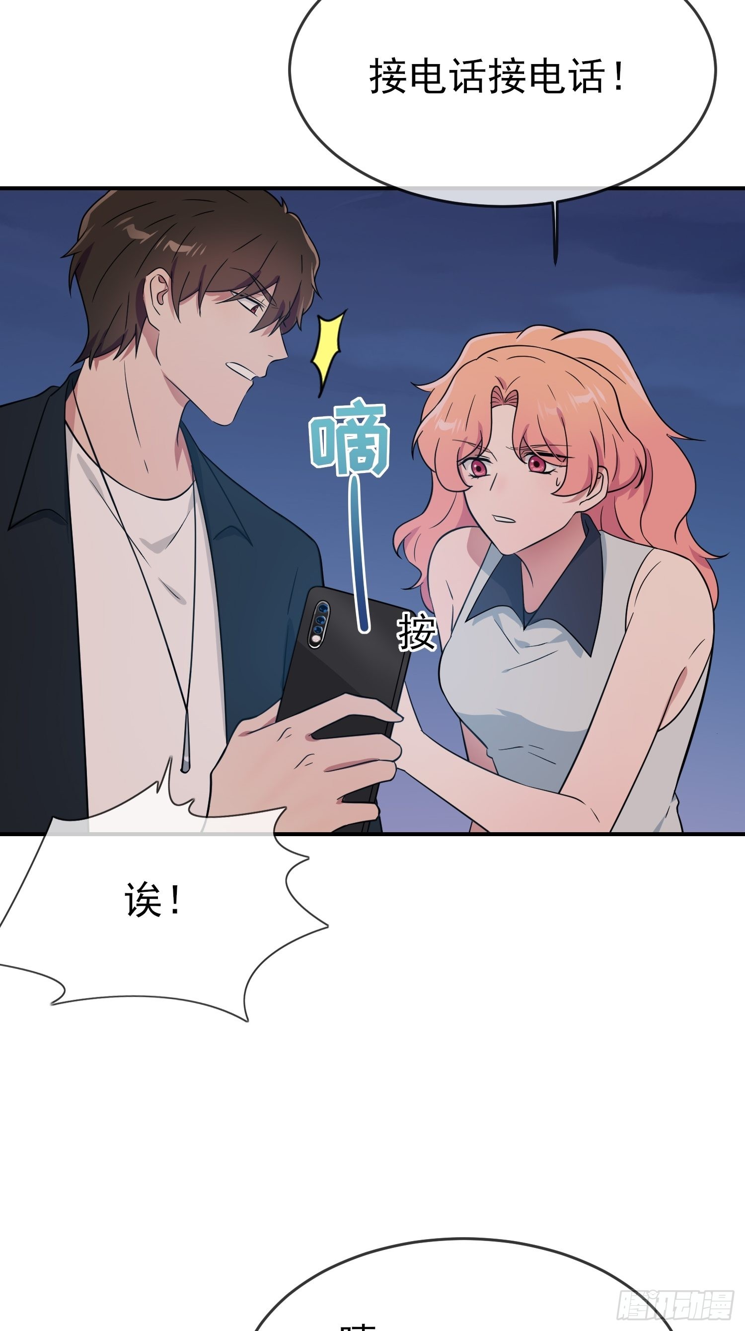 第124话：无耻至极……5