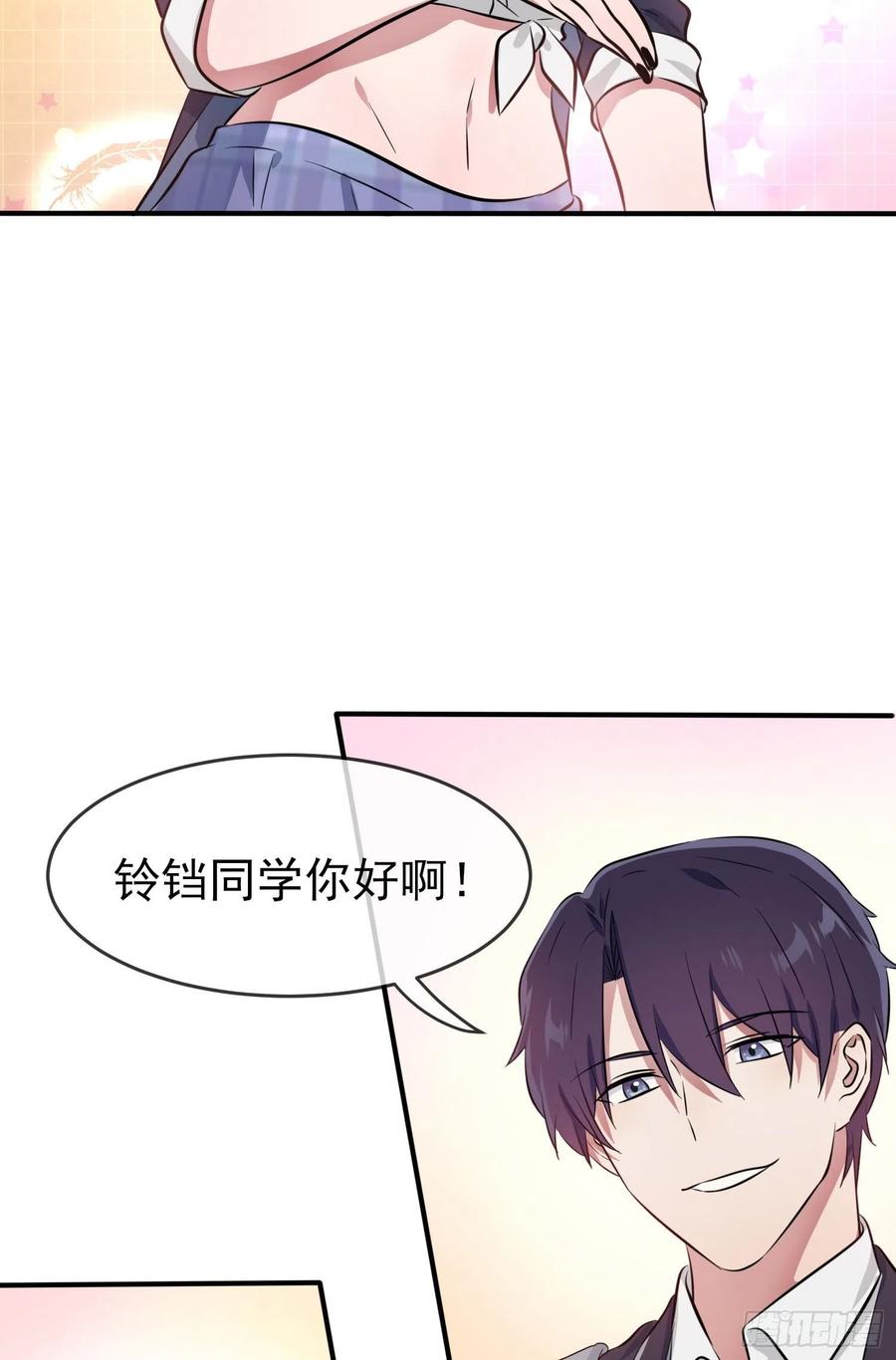 第42话：说！还敢迷惑路哥吗？25