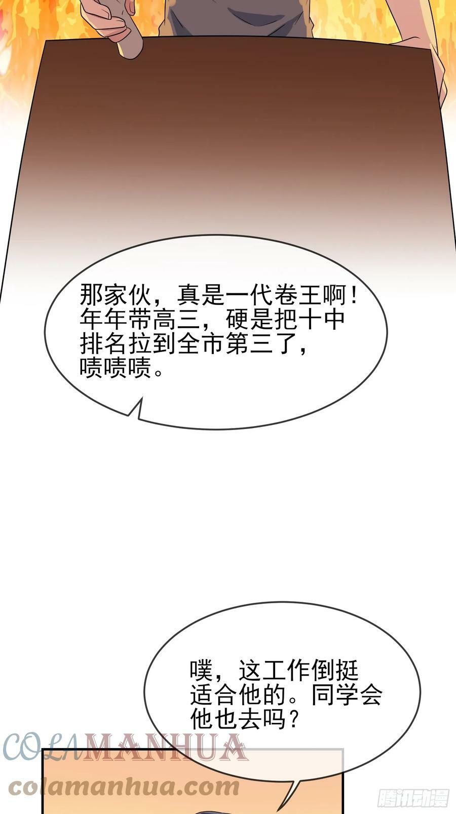 番外 十年后——24