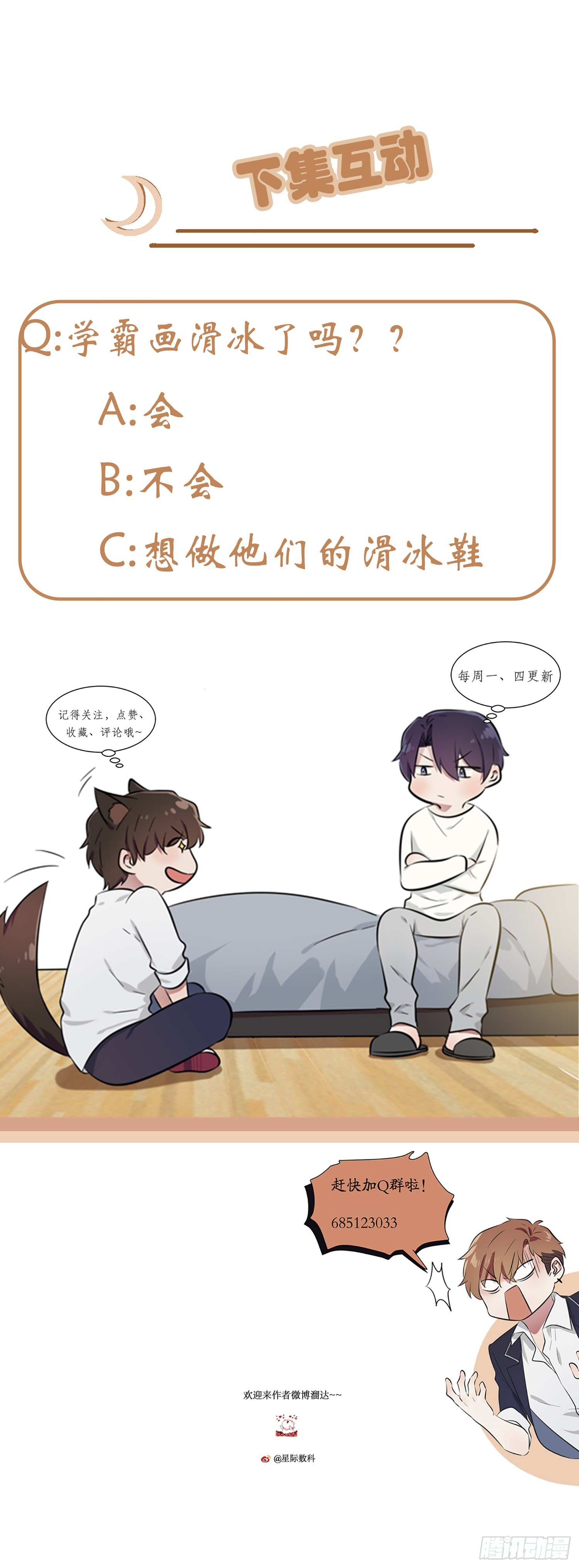 第105话：比我还贵重吗？44