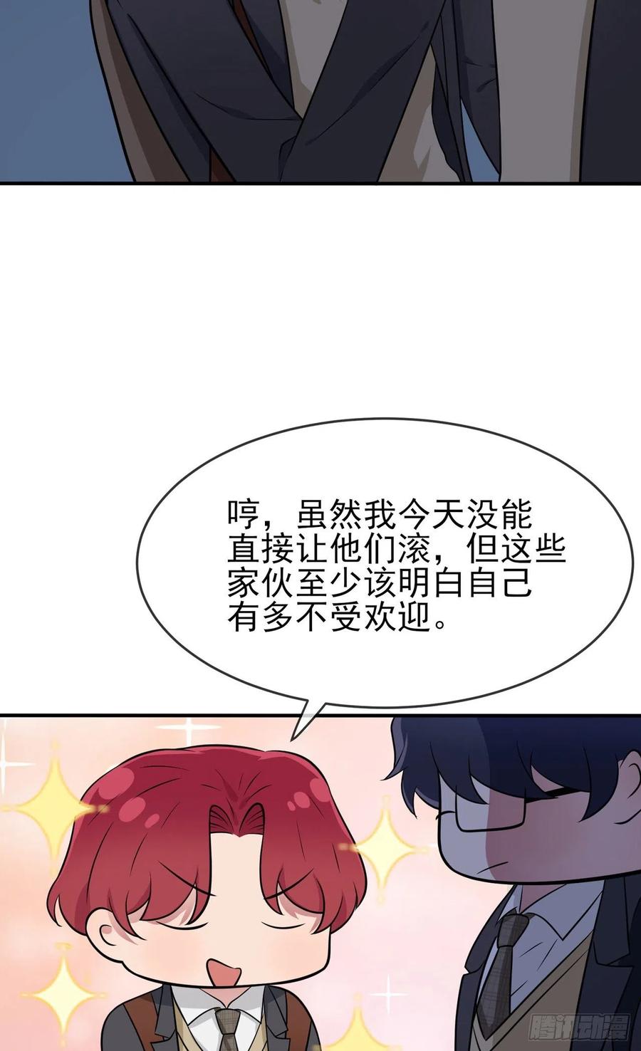 第79话：张尔德的大哥19