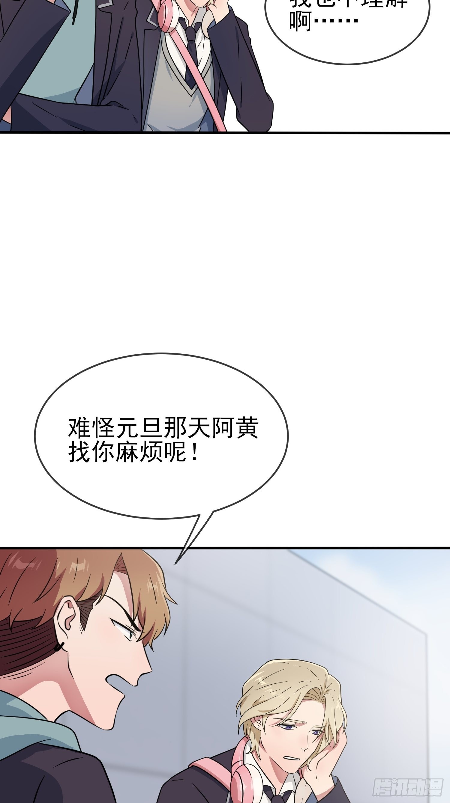 第114话：阿黄哥哥~10