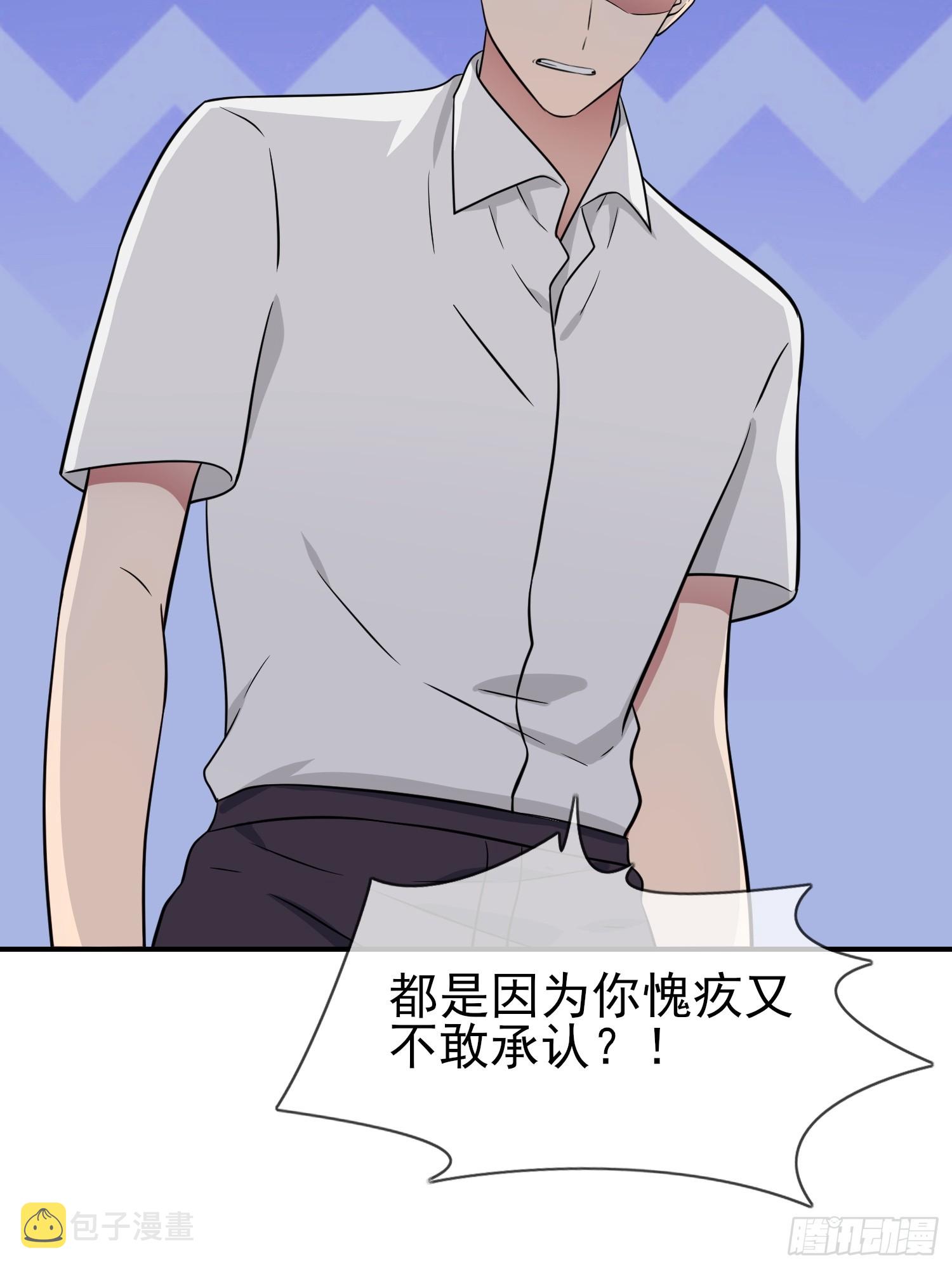 第136话：不配做我大哥28