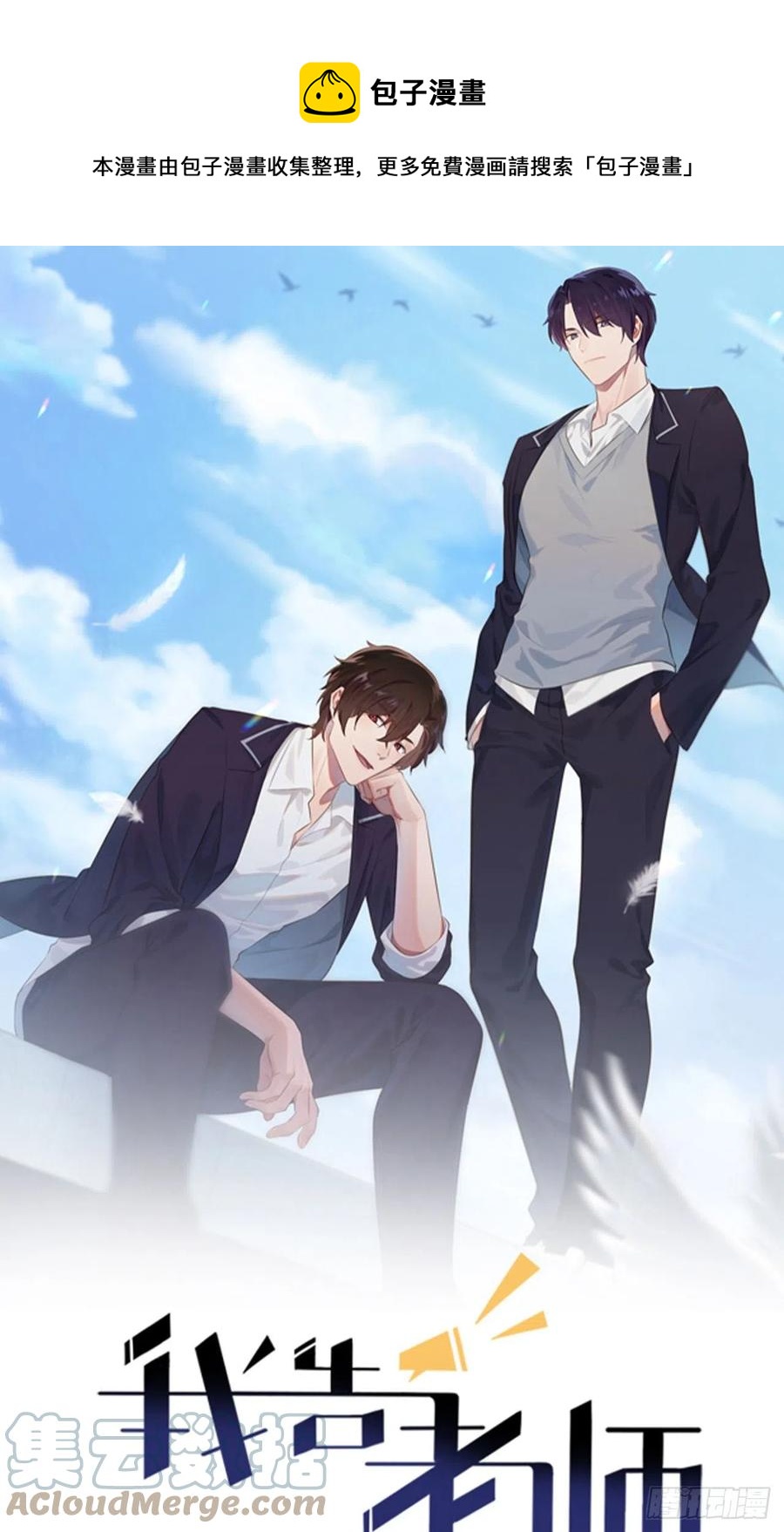 第79话：张尔德的大哥0