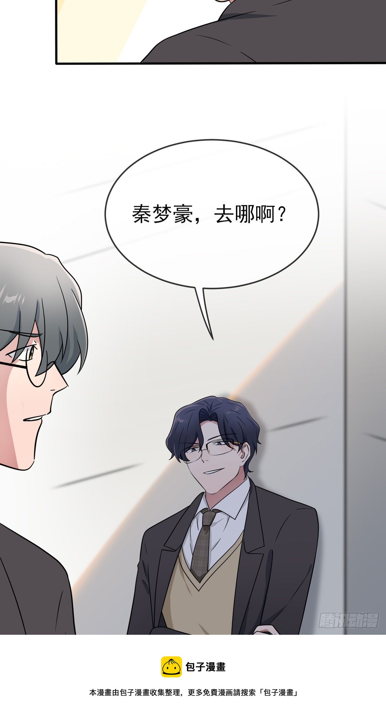 第89话：都是建建干哒~32
