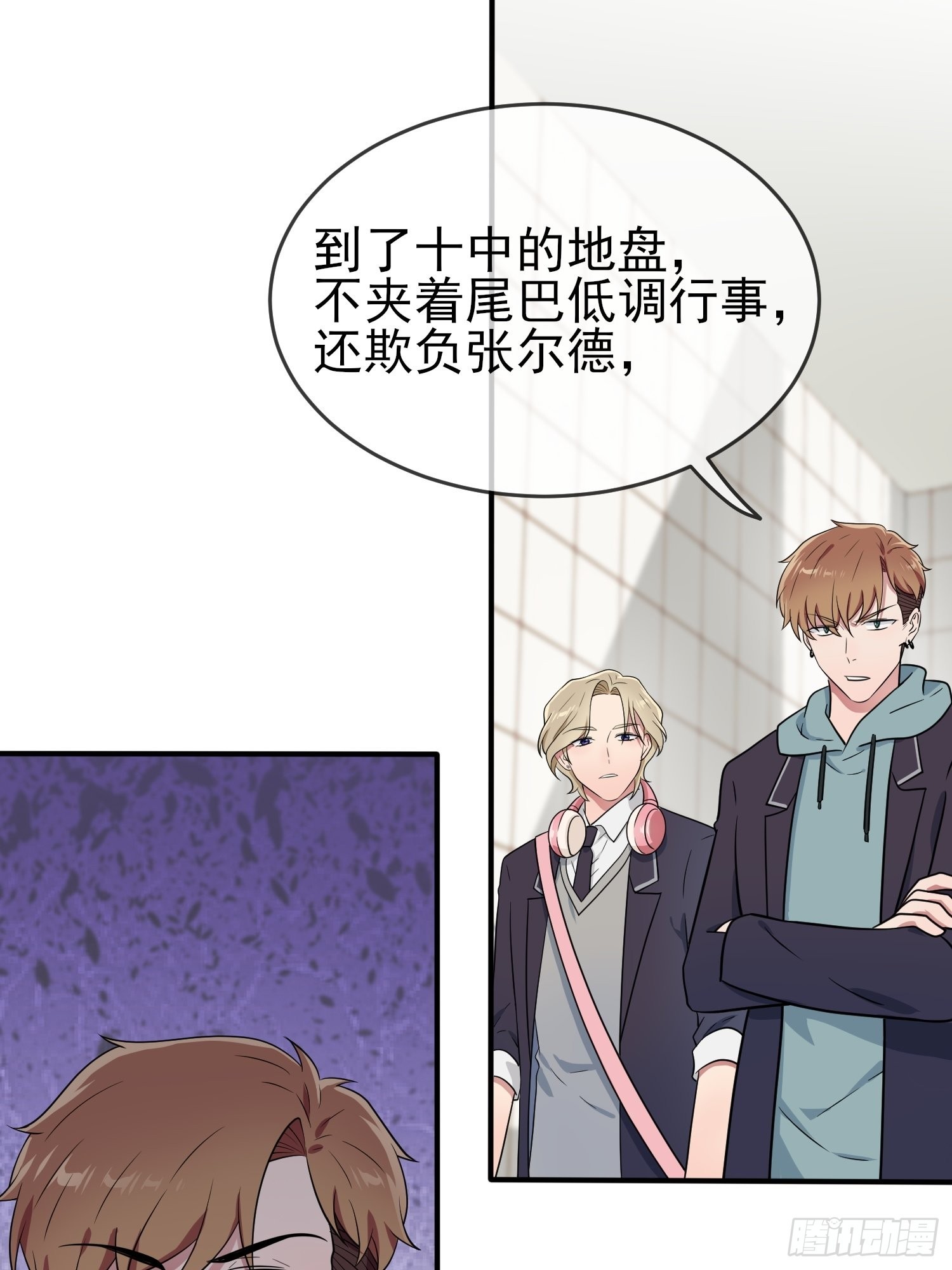 第113话：魔法少男张尔德21