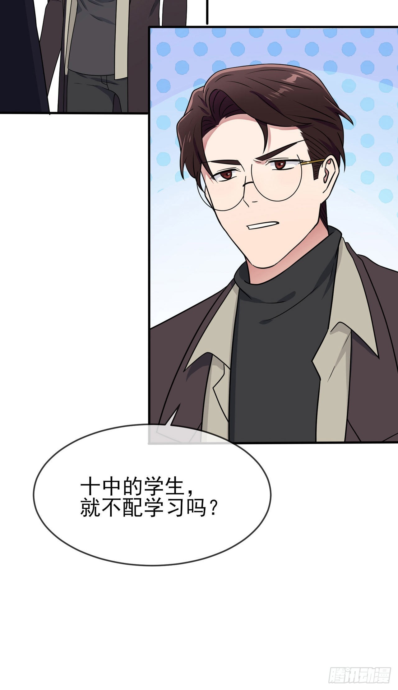 第91话：一定会帮你澄清真相21