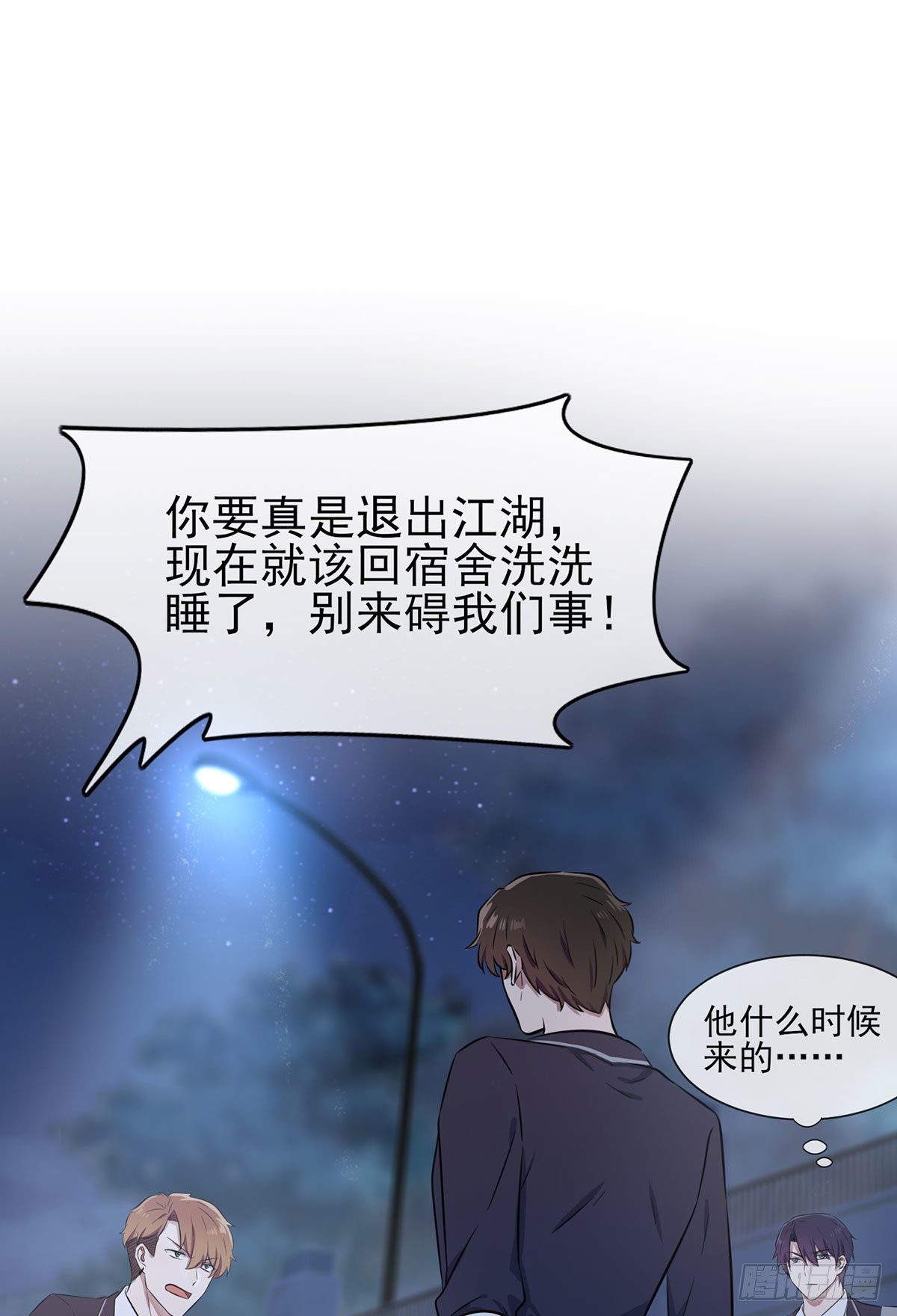 第6话：白上两年学6