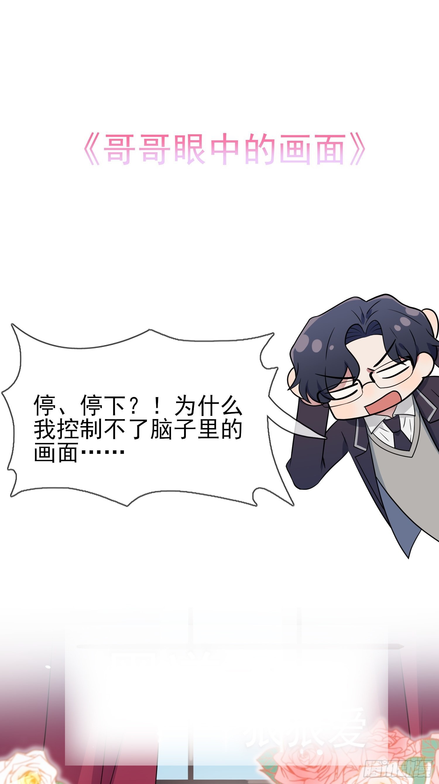 第121话：黑道男友狠狠爱❤28