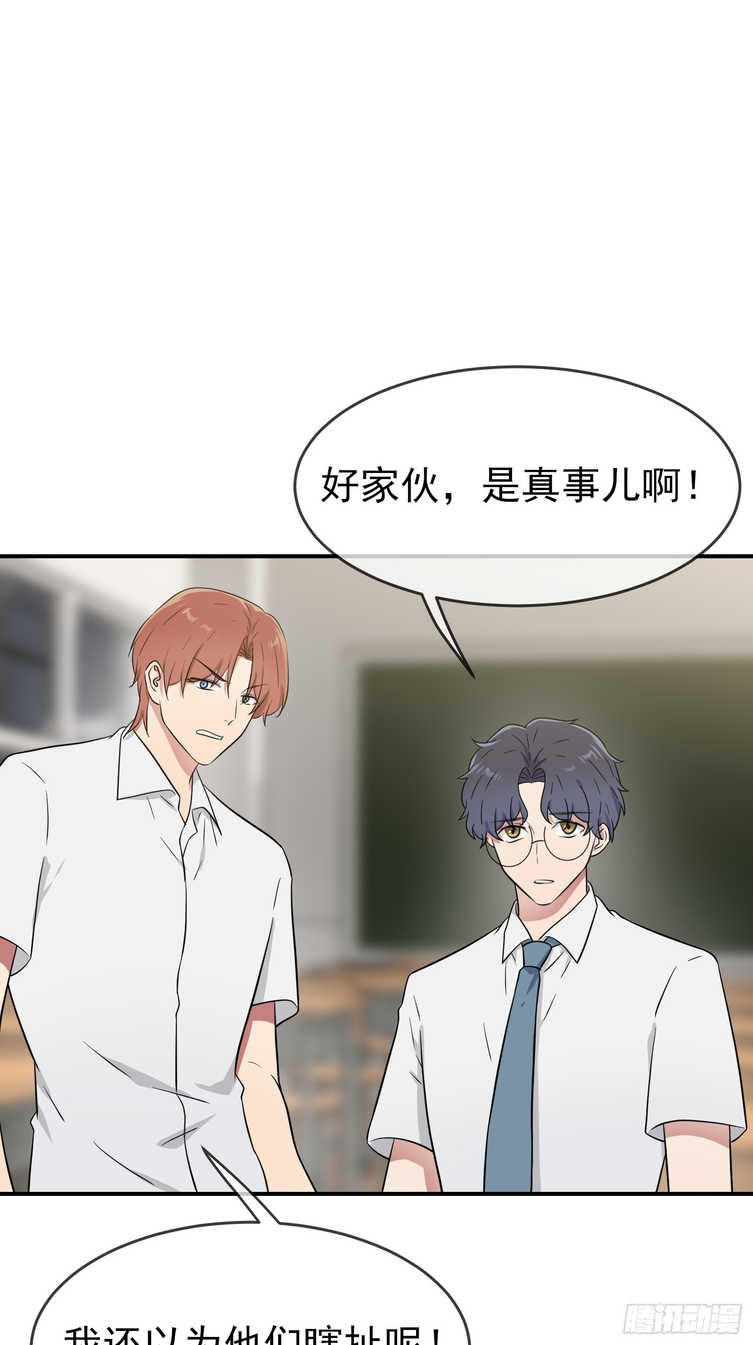 第136话：不配做我大哥29