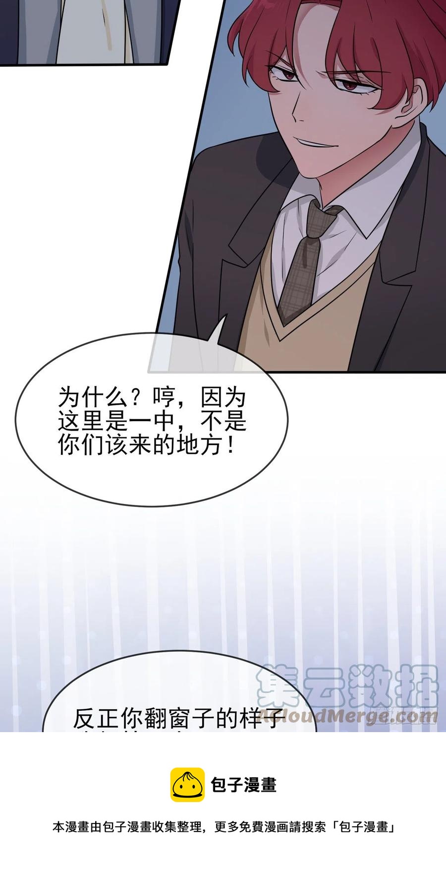 第78话：你们十中是杂技学校？12