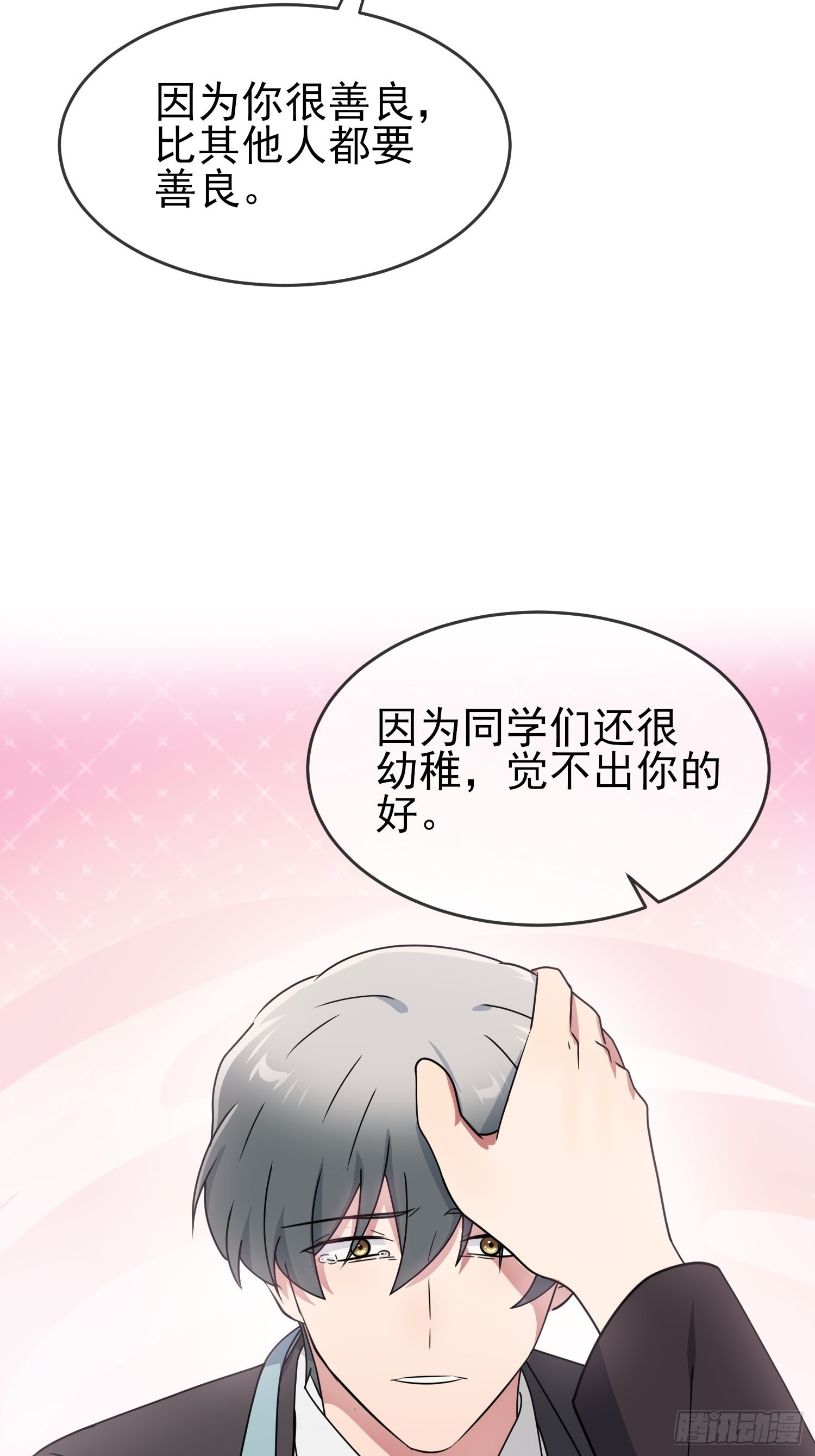 第100话：到时候没人再欺负你20
