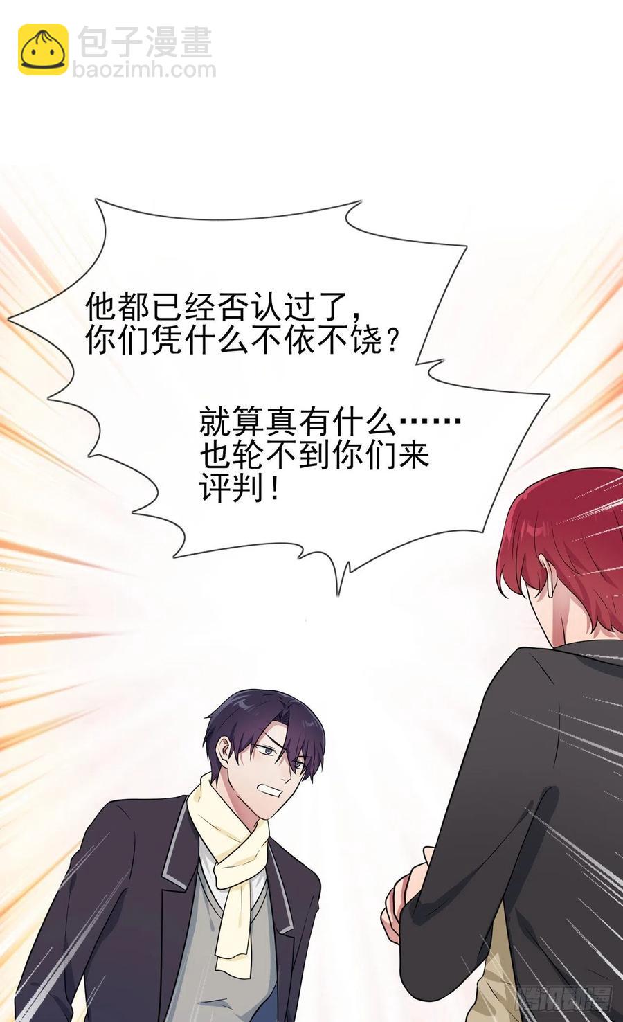 第82话：土狗最爱看热闹21