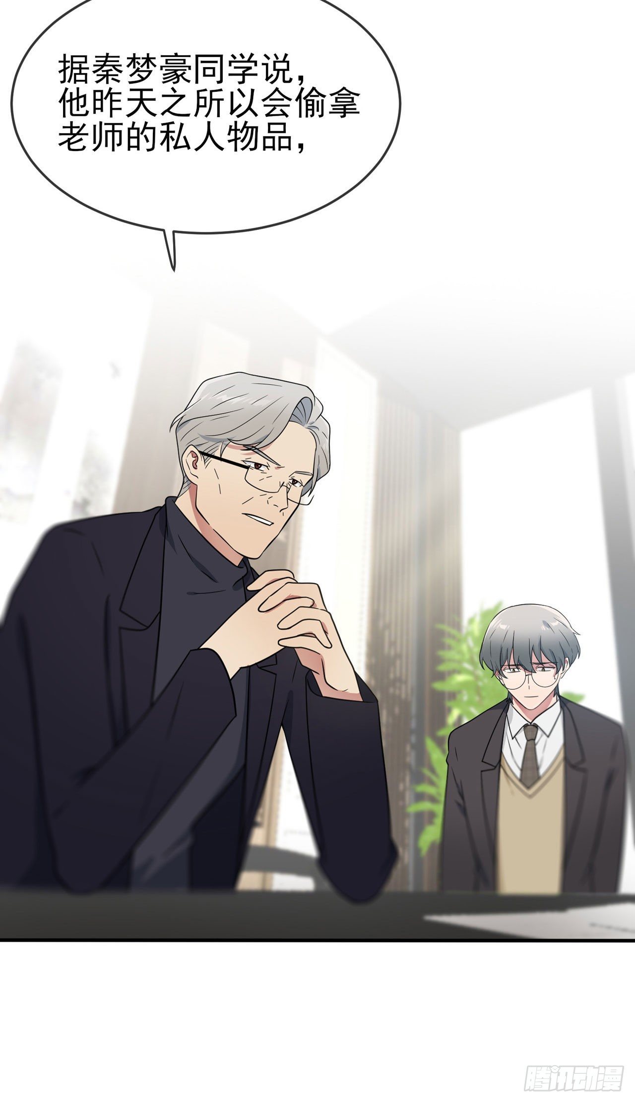 第90话：路北被开除？14