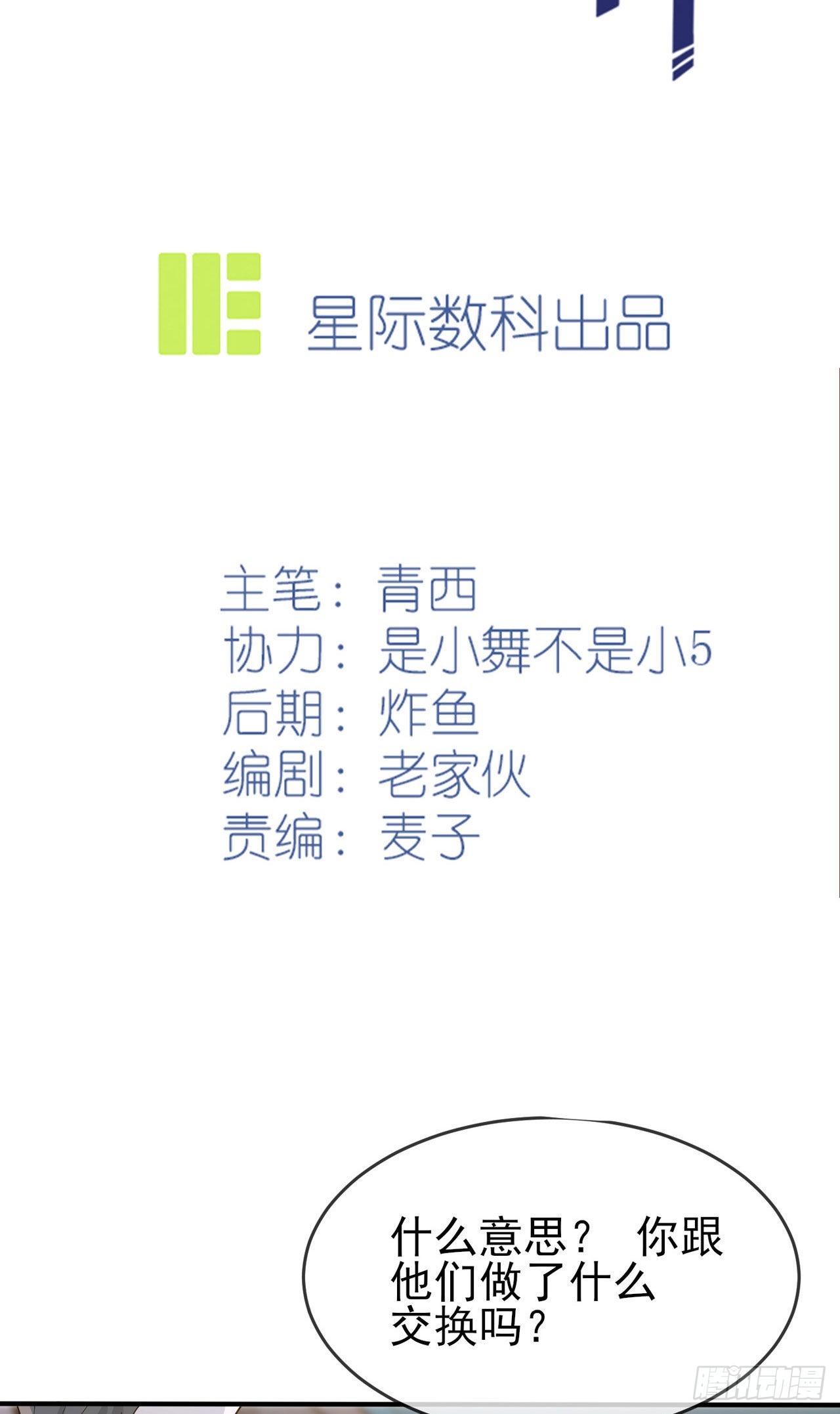 第95话：我再也不会怕你们了！1