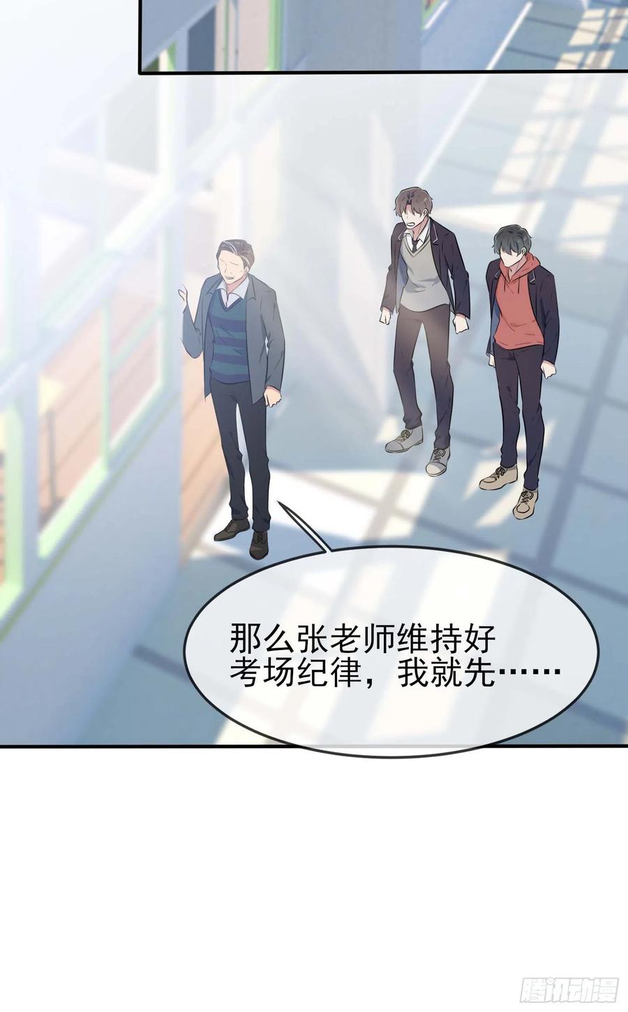 第46话：我可没作弊33