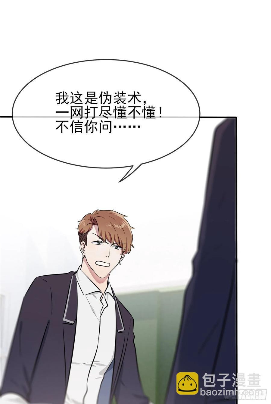 第32话： 你真是学渣中的学渣43