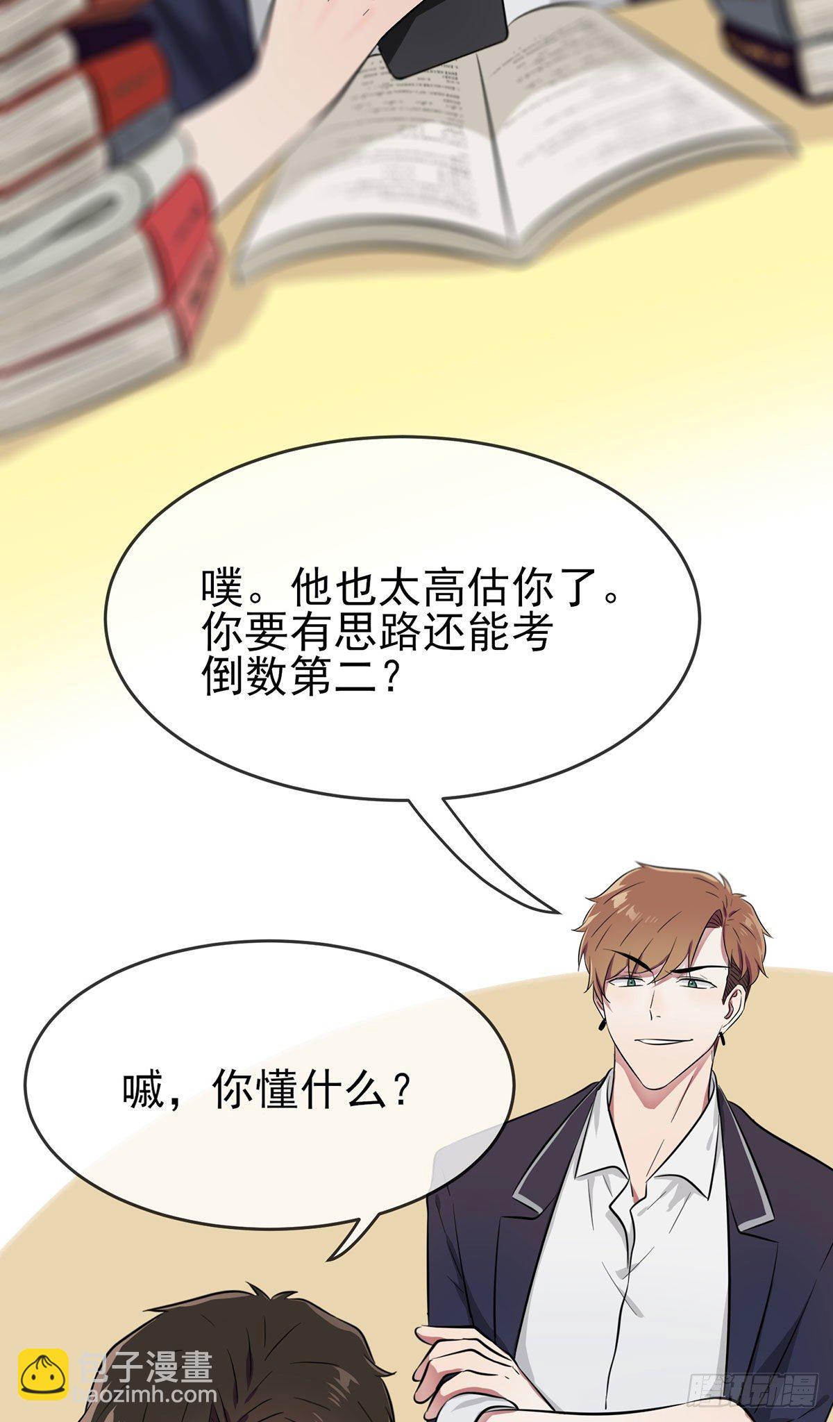 第20话：三长一短选最短！！5