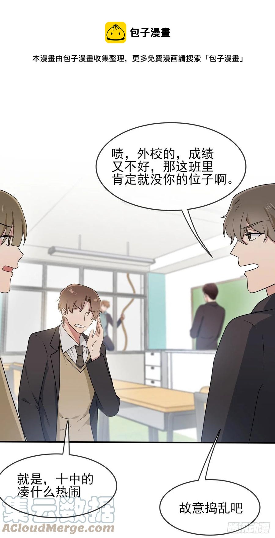第70话：你给男的写这种信？！12