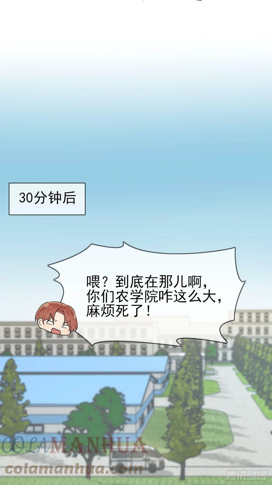 番外 十年后——33