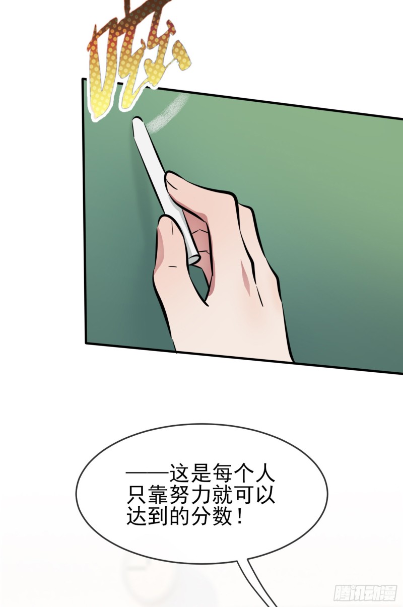 第31话：我知道你心里难受42
