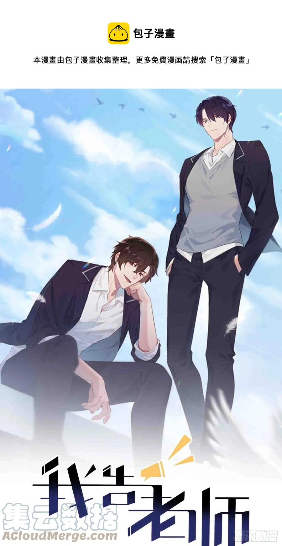 第47话：公布成绩0