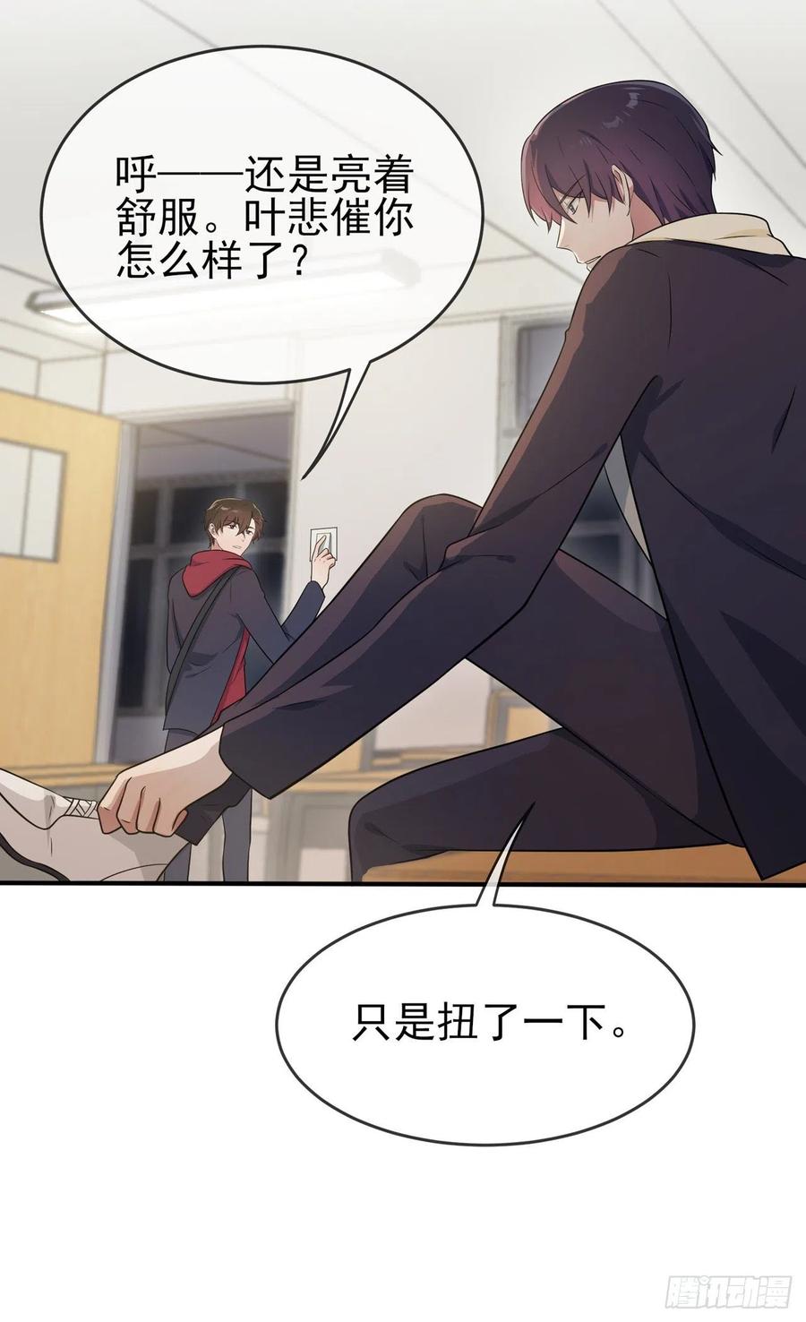 第77话：被关在这里一整夜？17