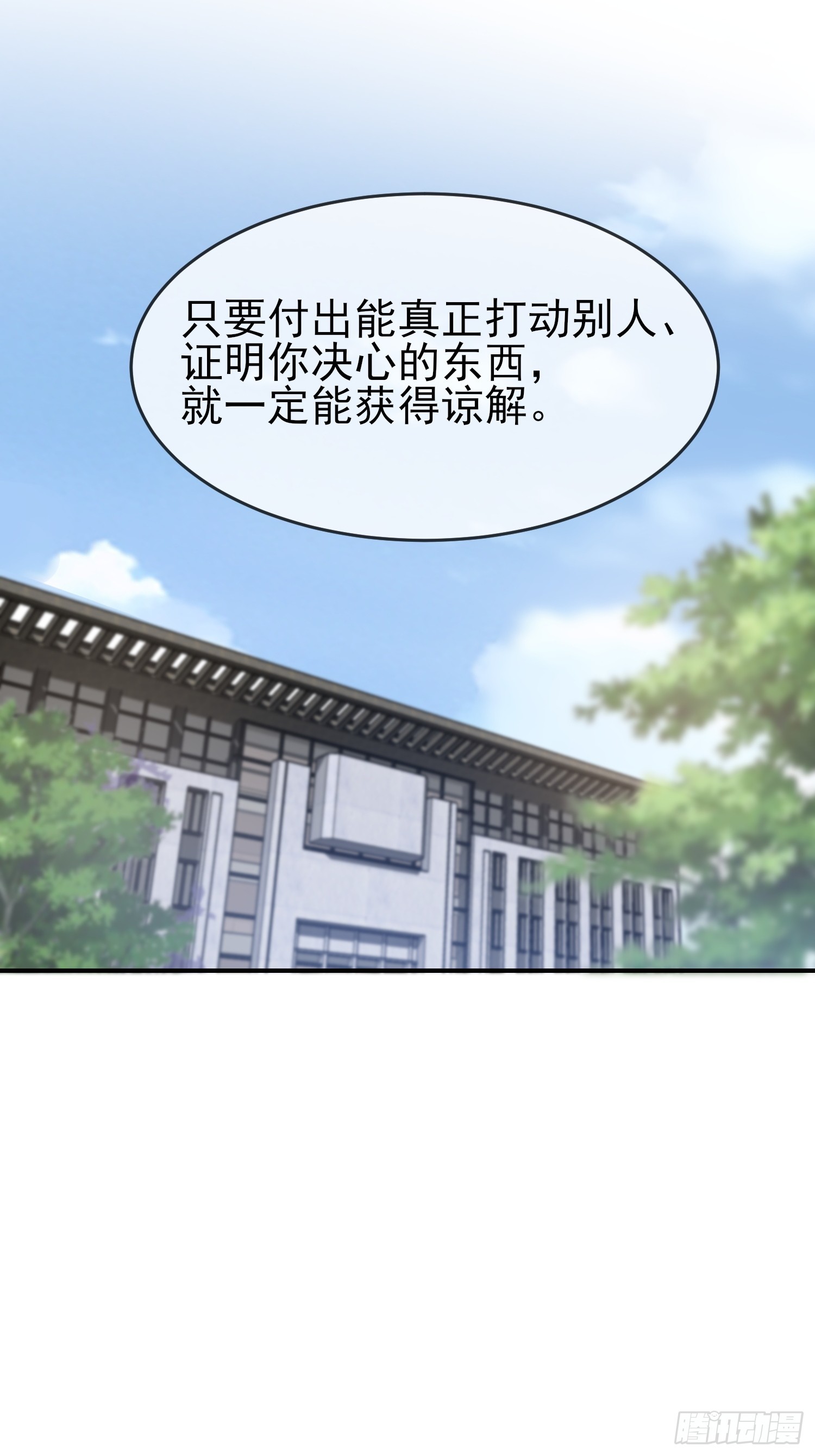 第139话：你要付出代价27