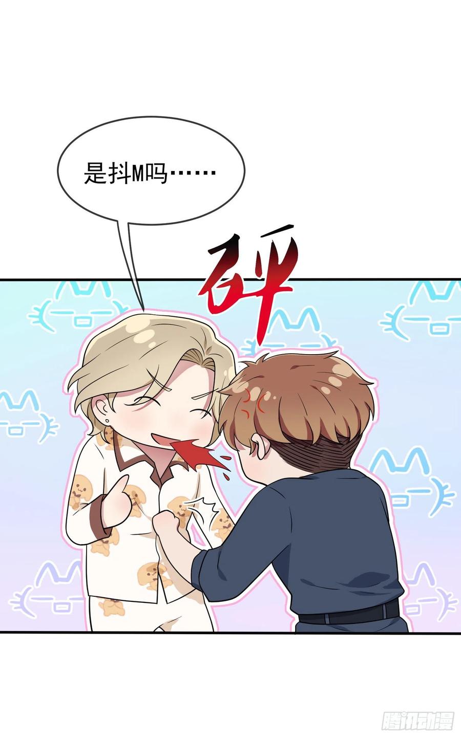第56话：最讨厌你这种咸鱼了！29