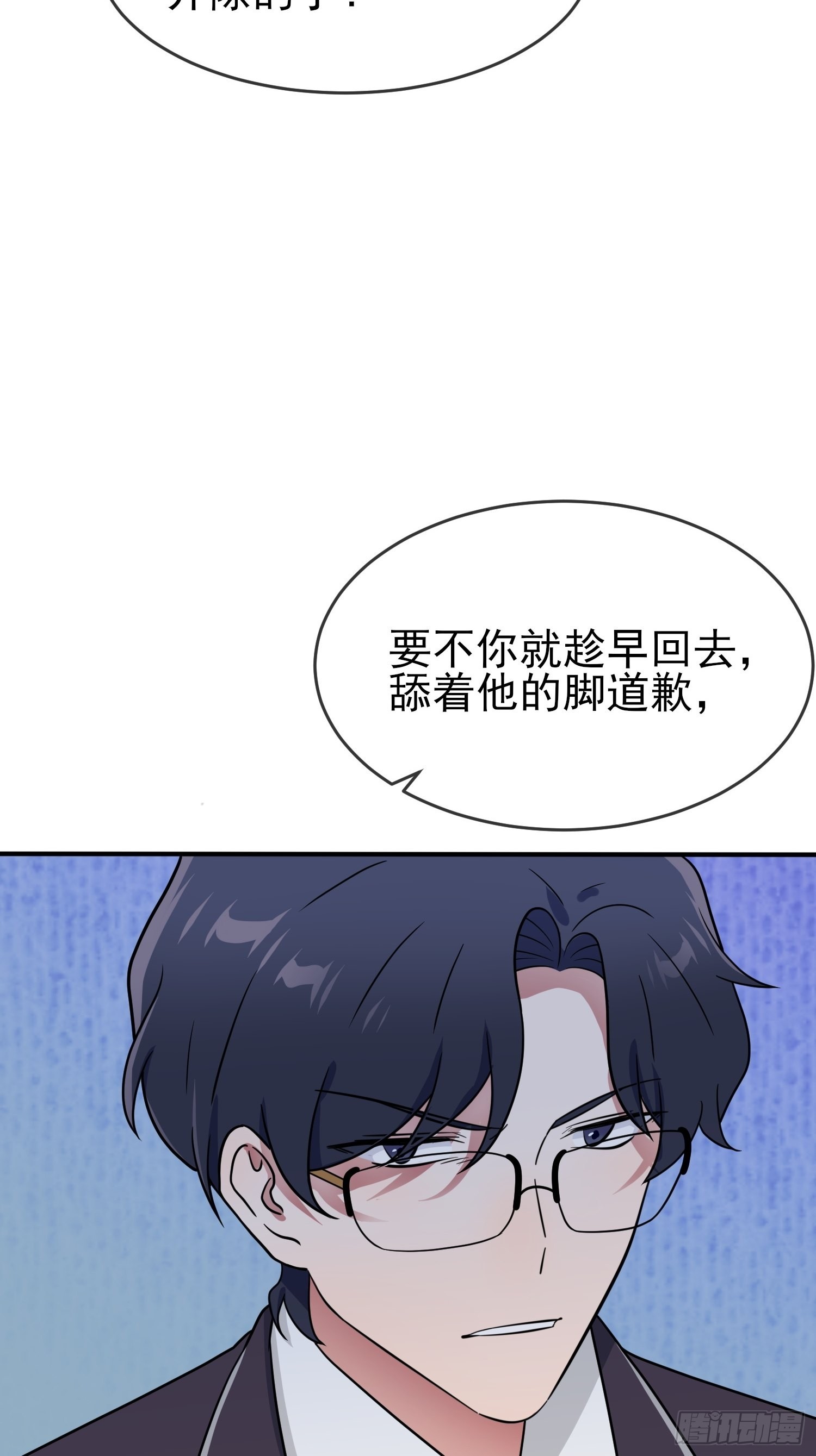 第110话：不想让人发现是吧？14