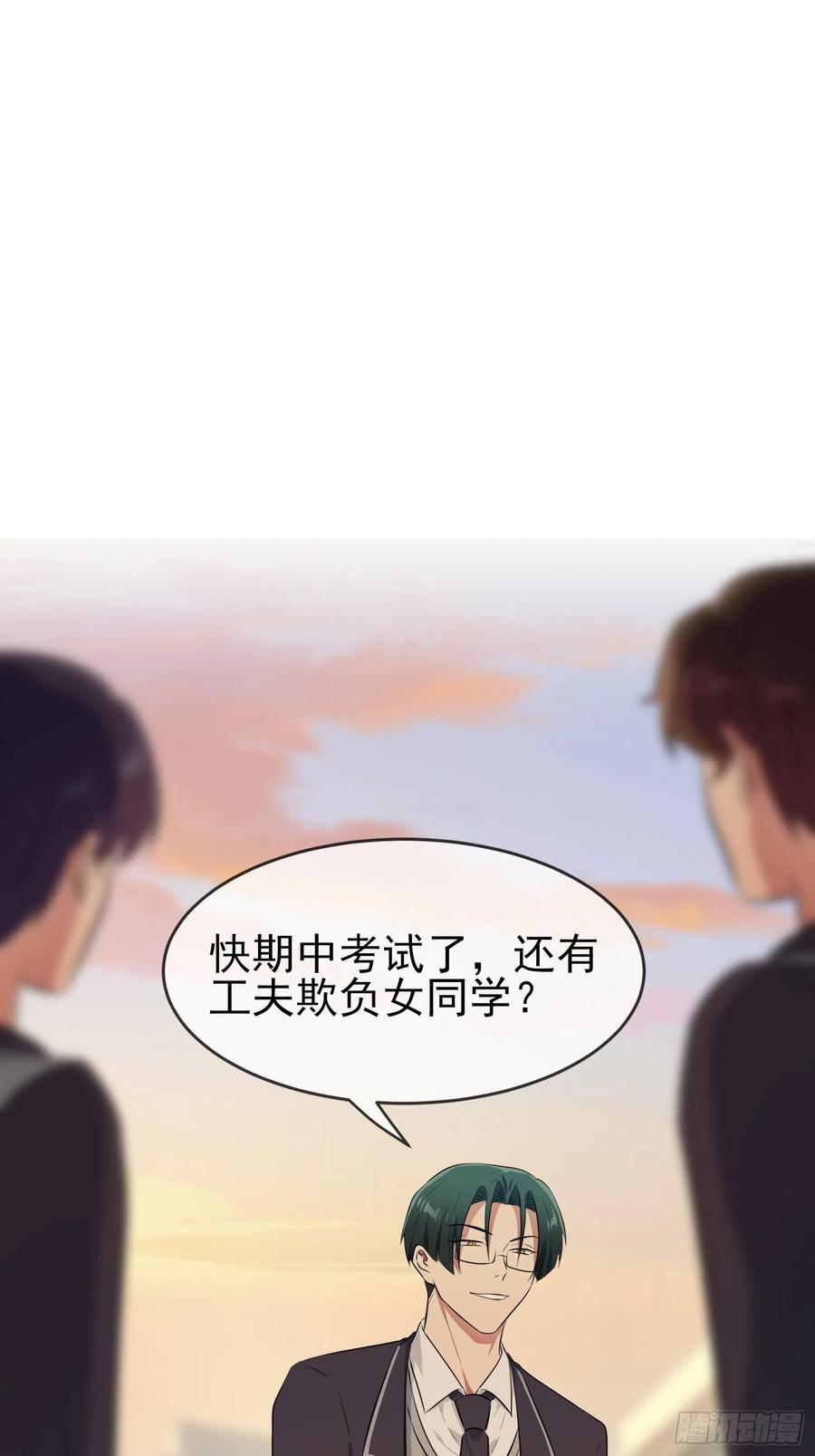 第43话：那天放狗追我的是你！40