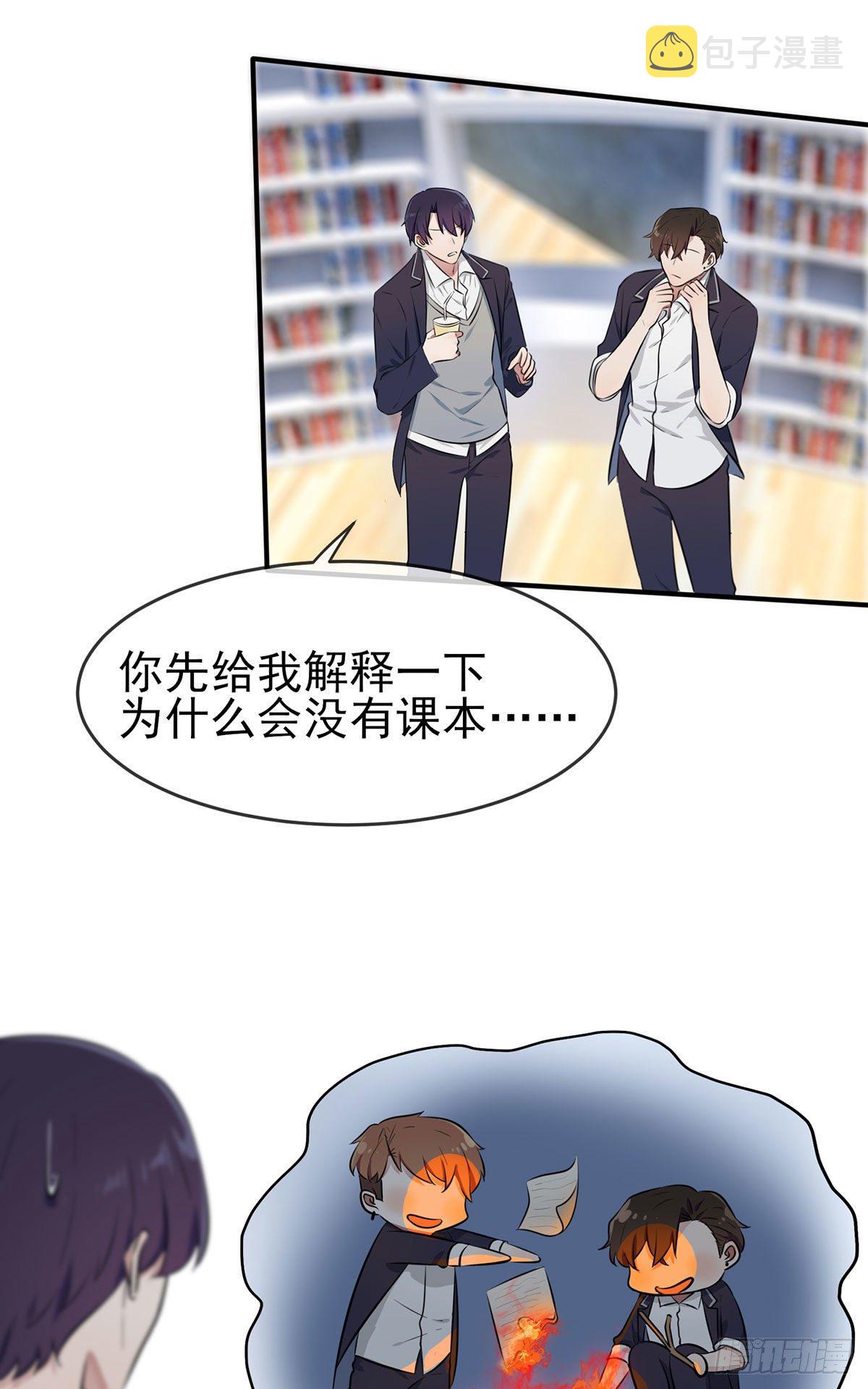 第8话：优秀限制了我的想象力23