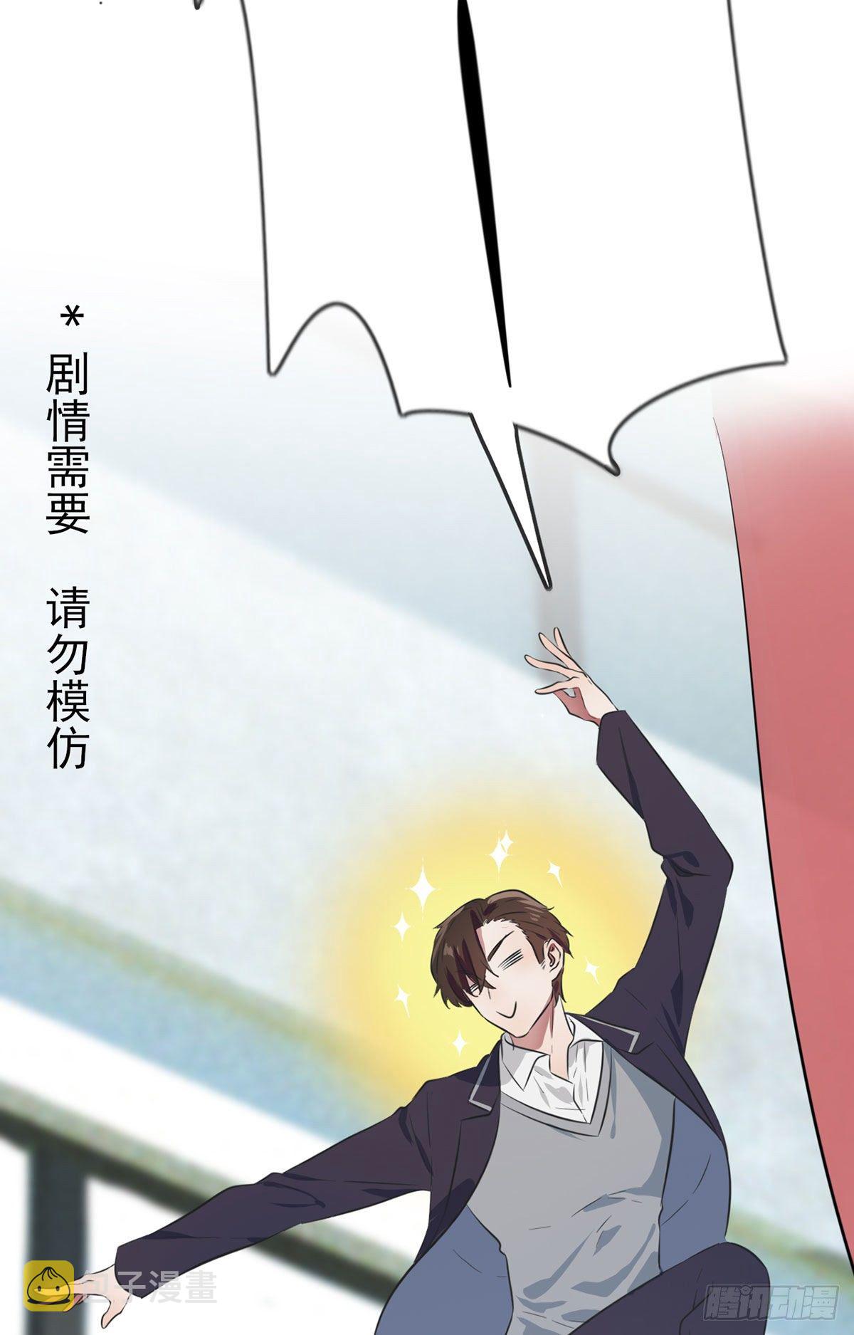 第1话：我去告老师！！36